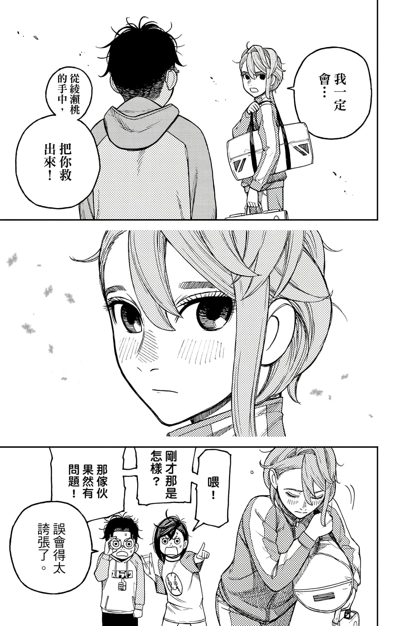 第 84 页