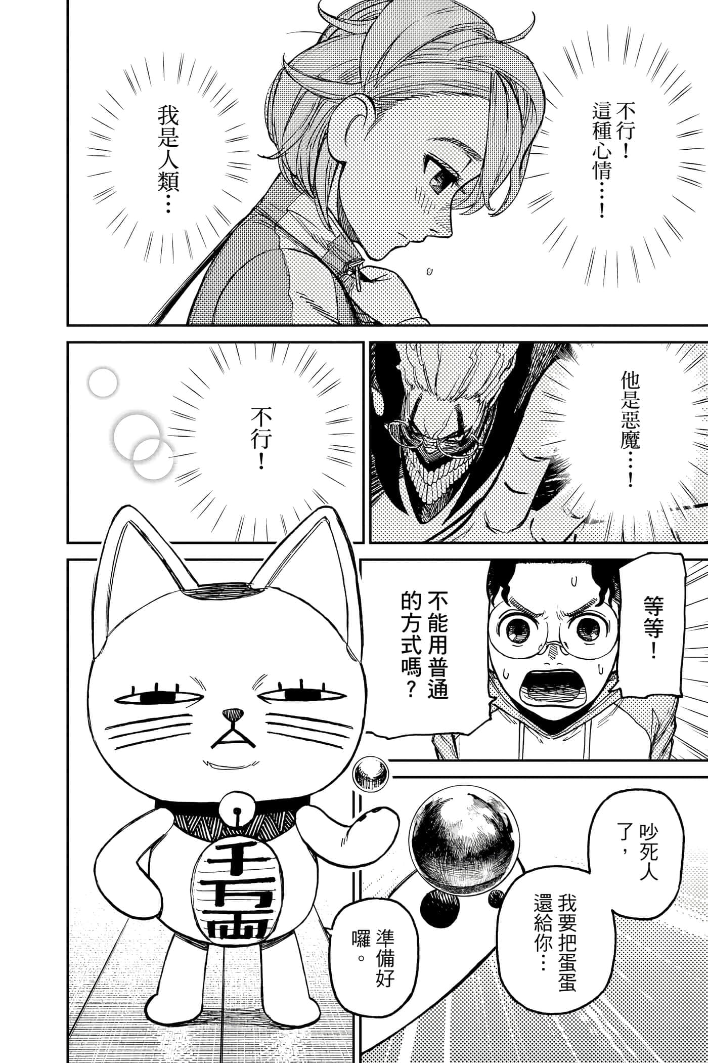 第 85 页