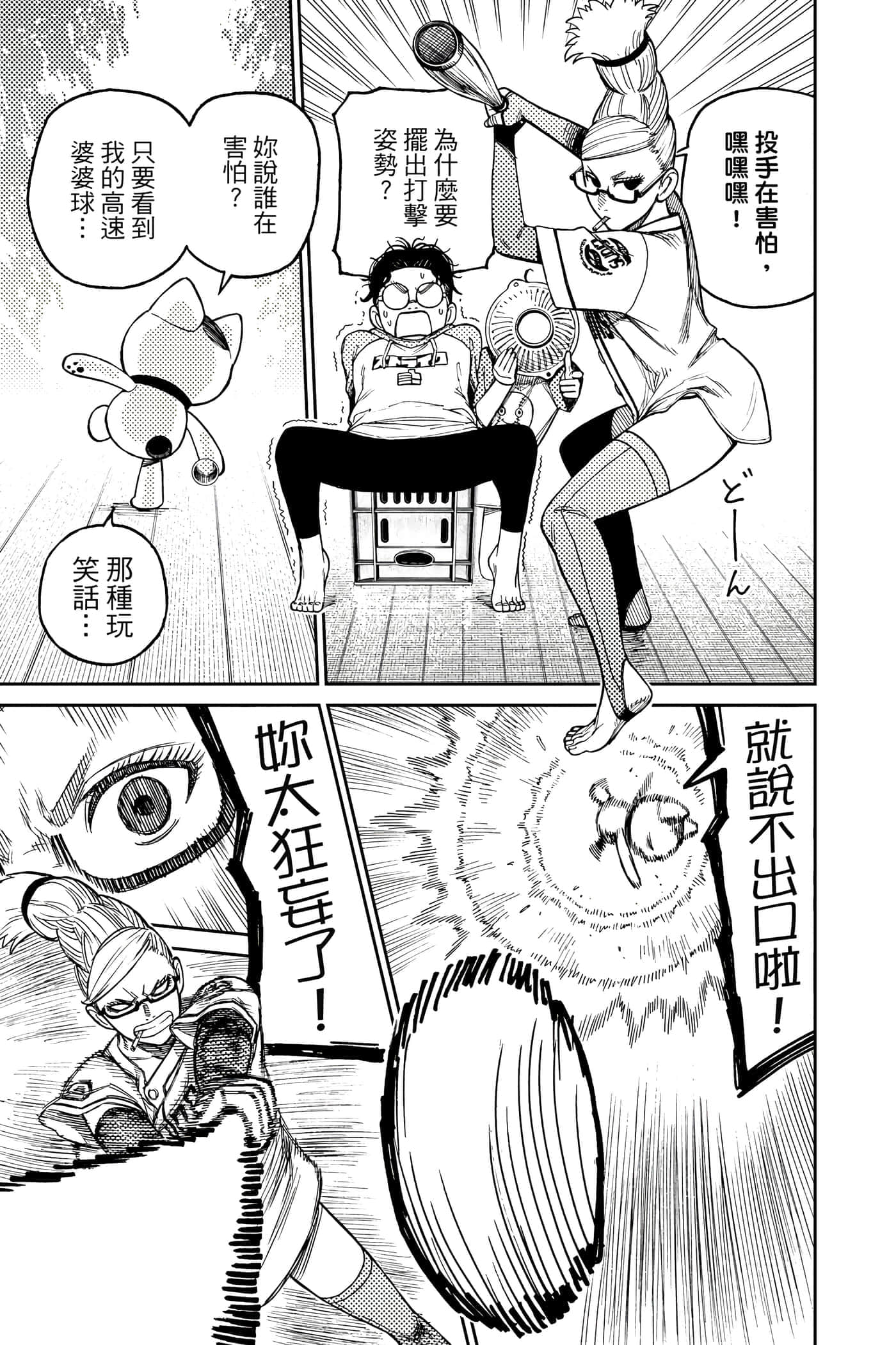 第 86 页