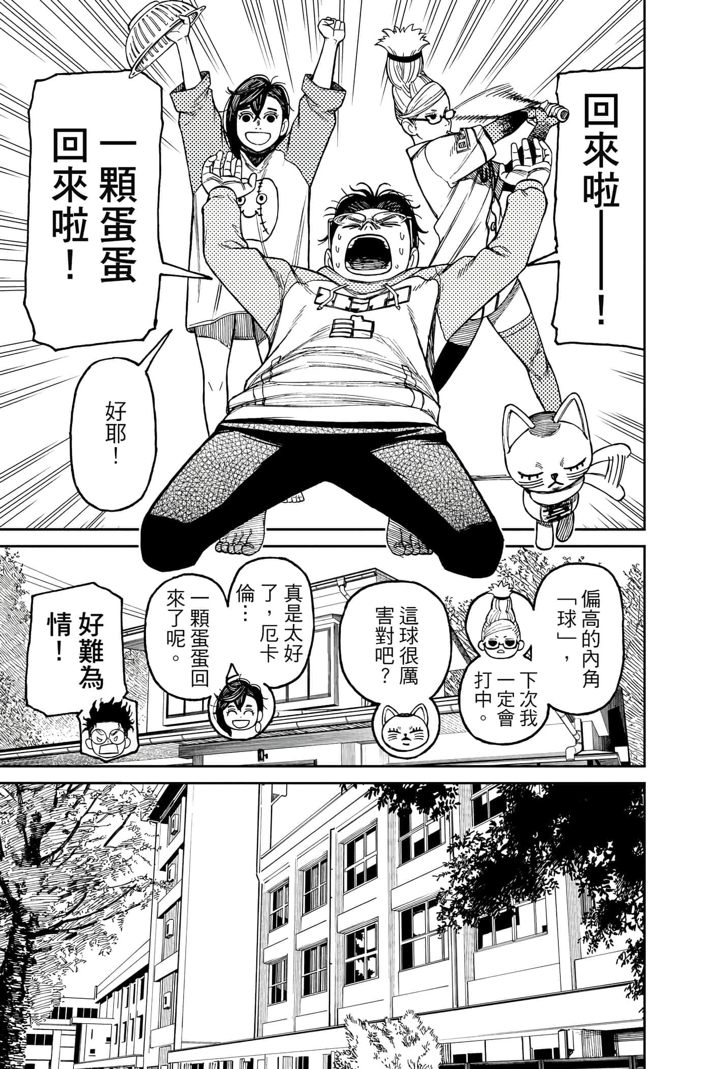 第 88 页