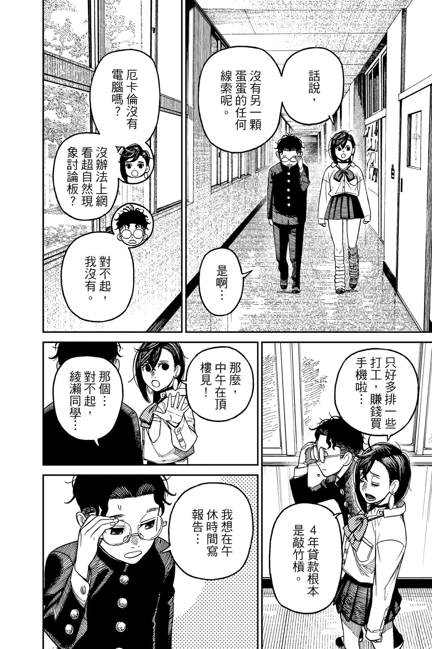 第 89 页
