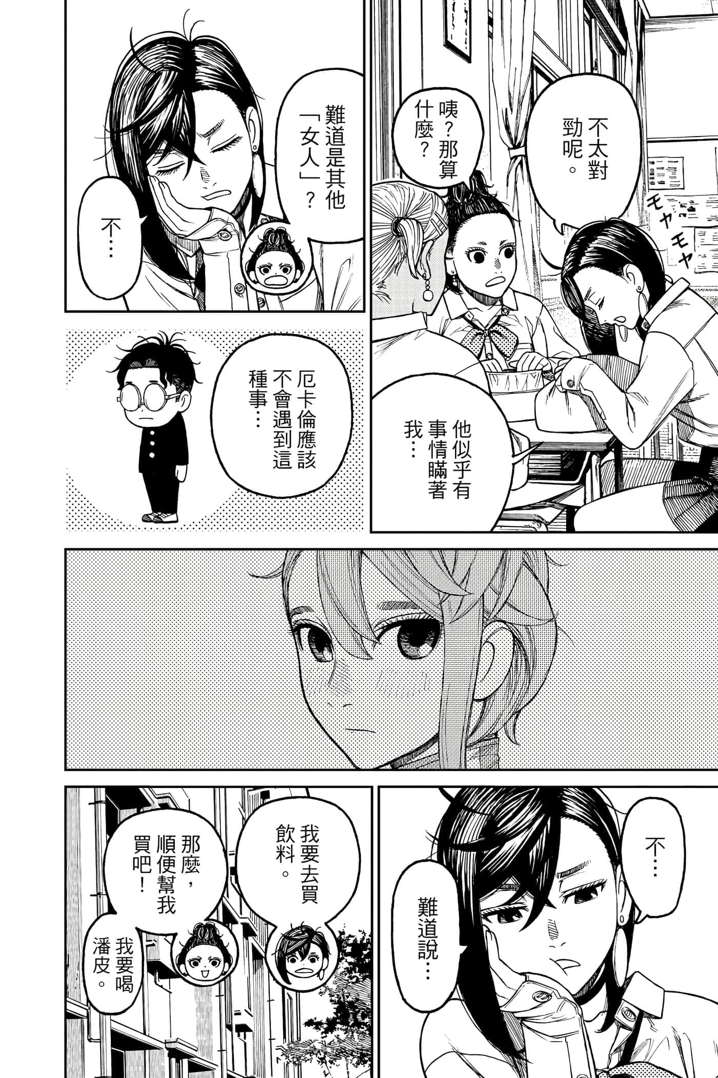 第 91 页