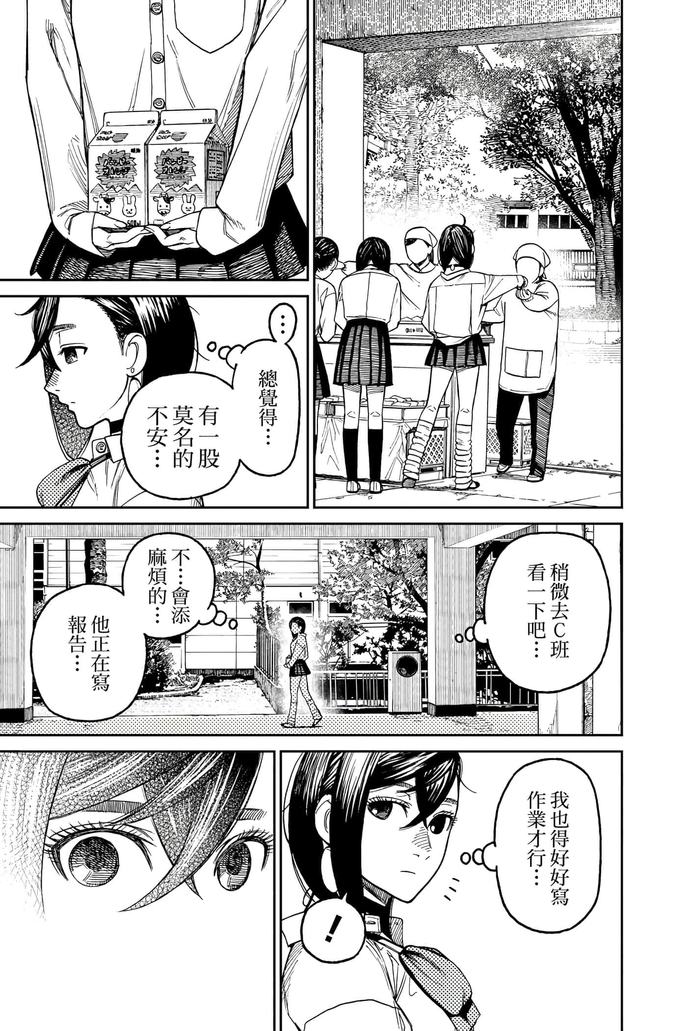 第 92 页