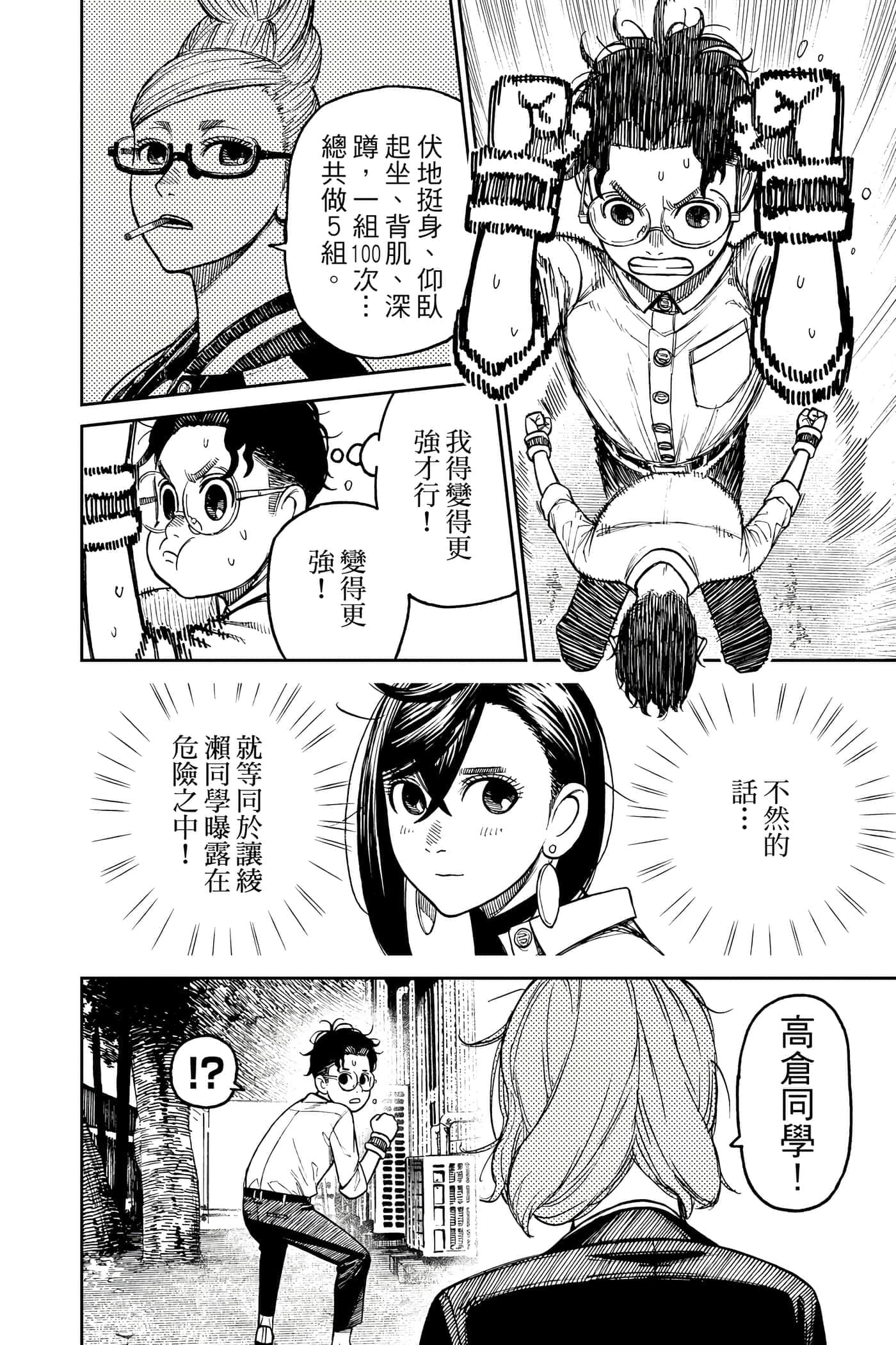 第 97 页