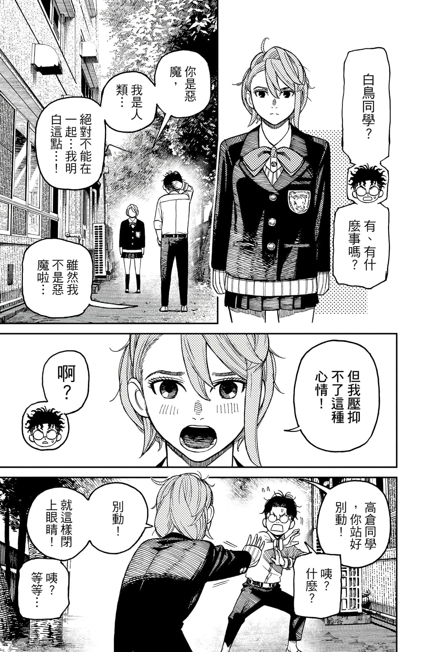第 98 页