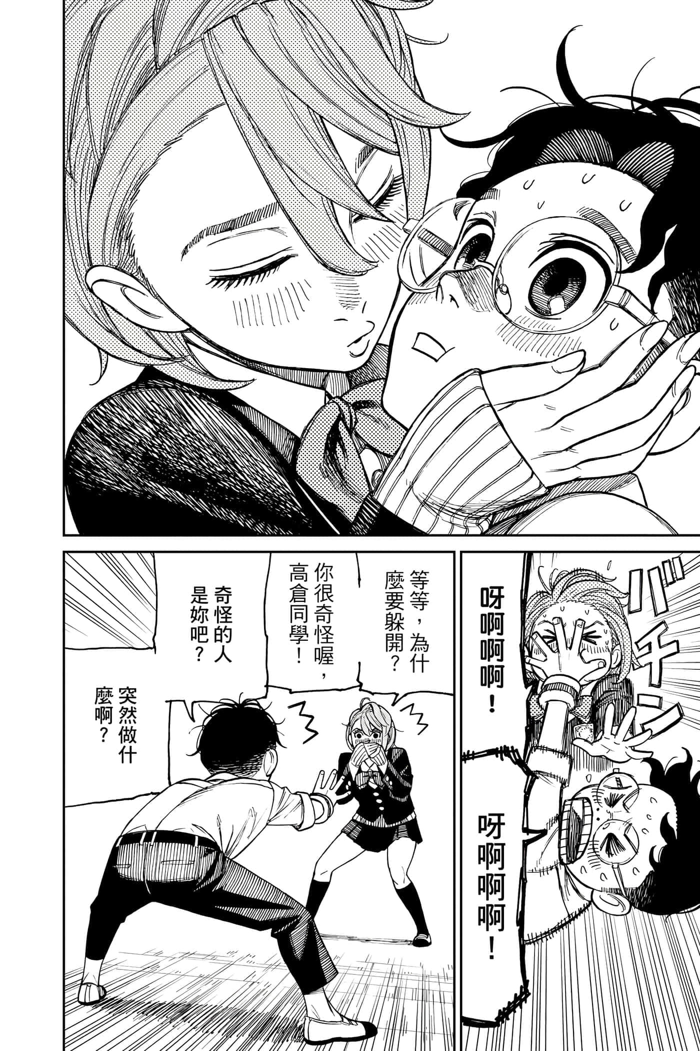 第 99 页