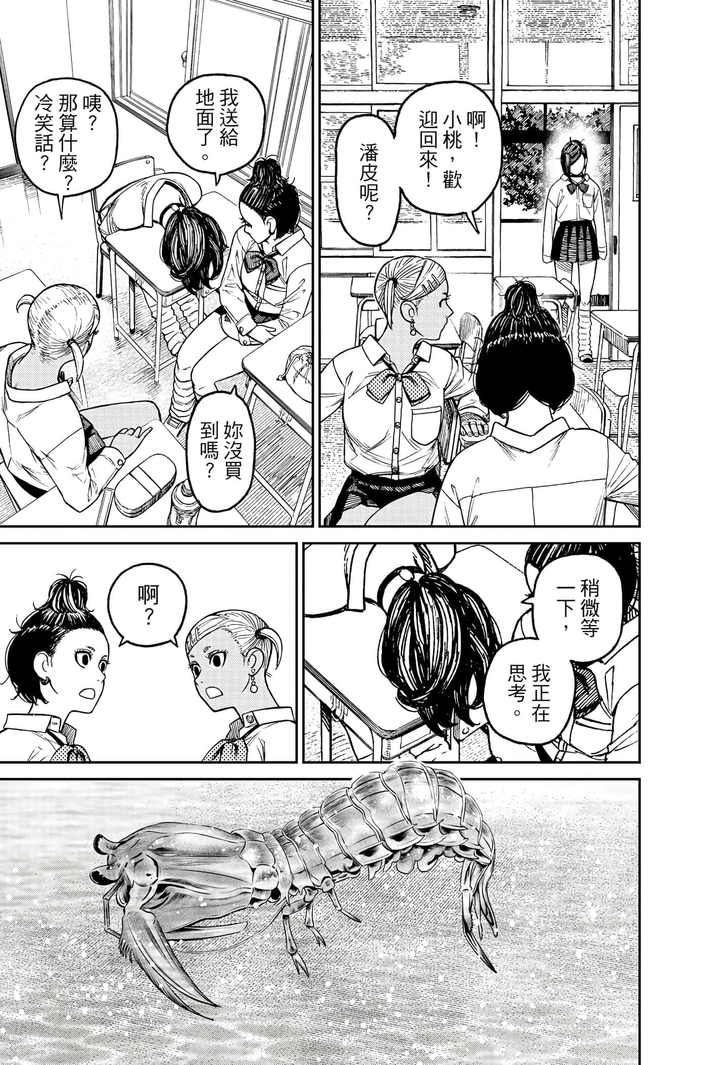 第 106 页