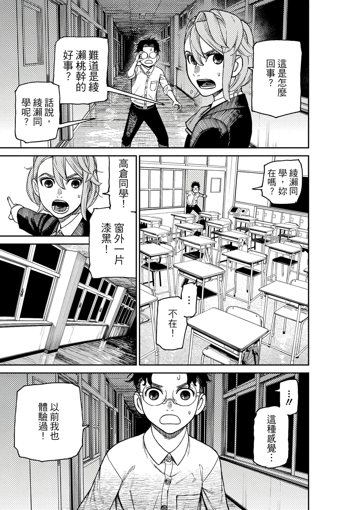 第 112 页