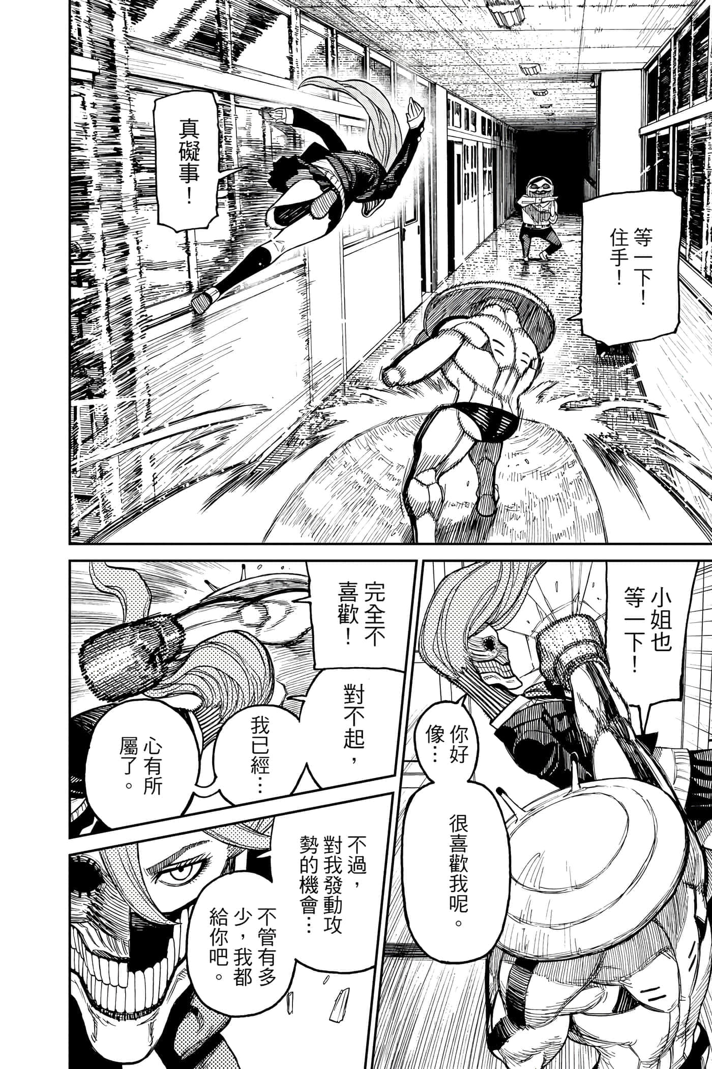 第 143 页