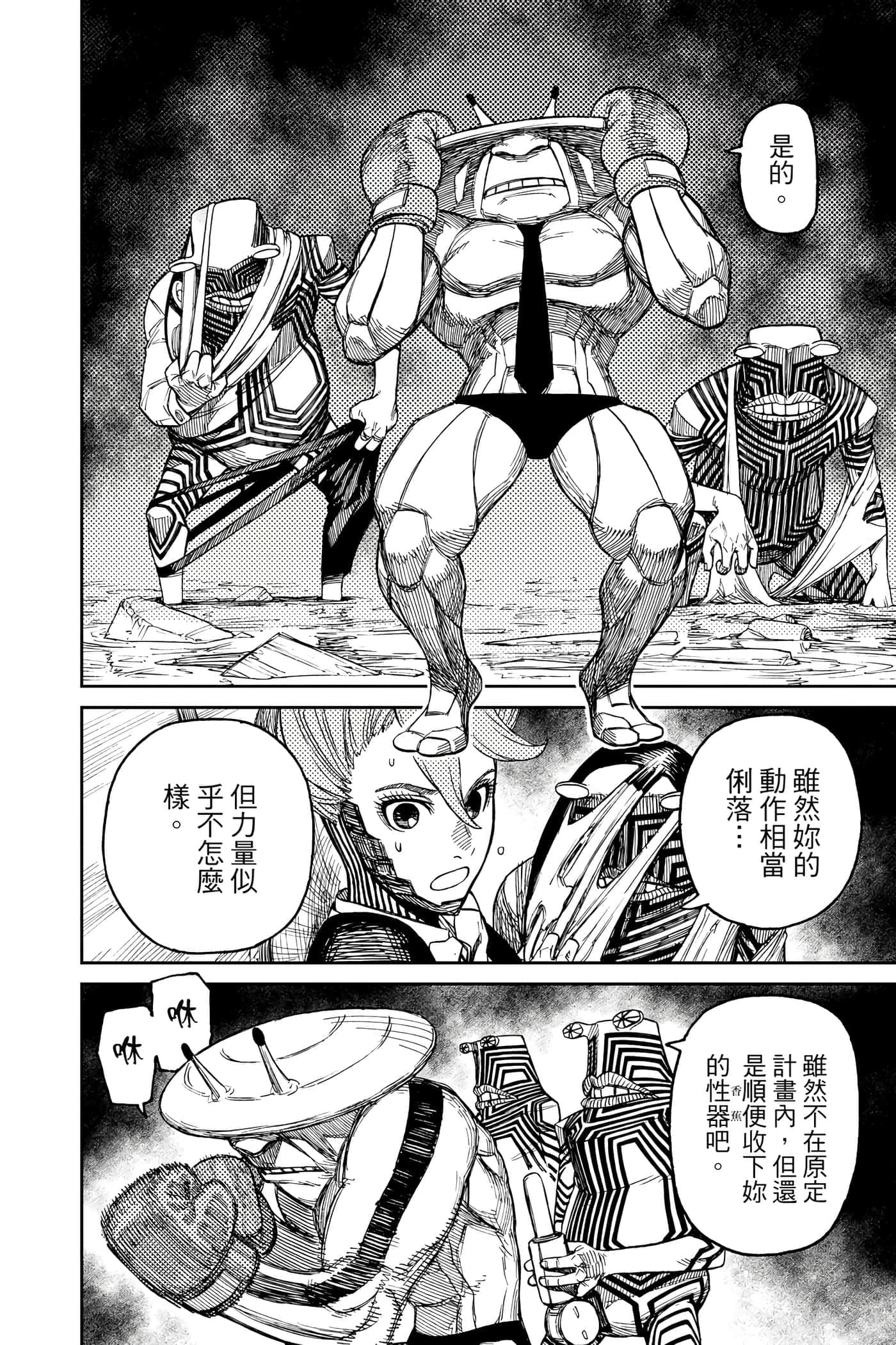 第 147 页