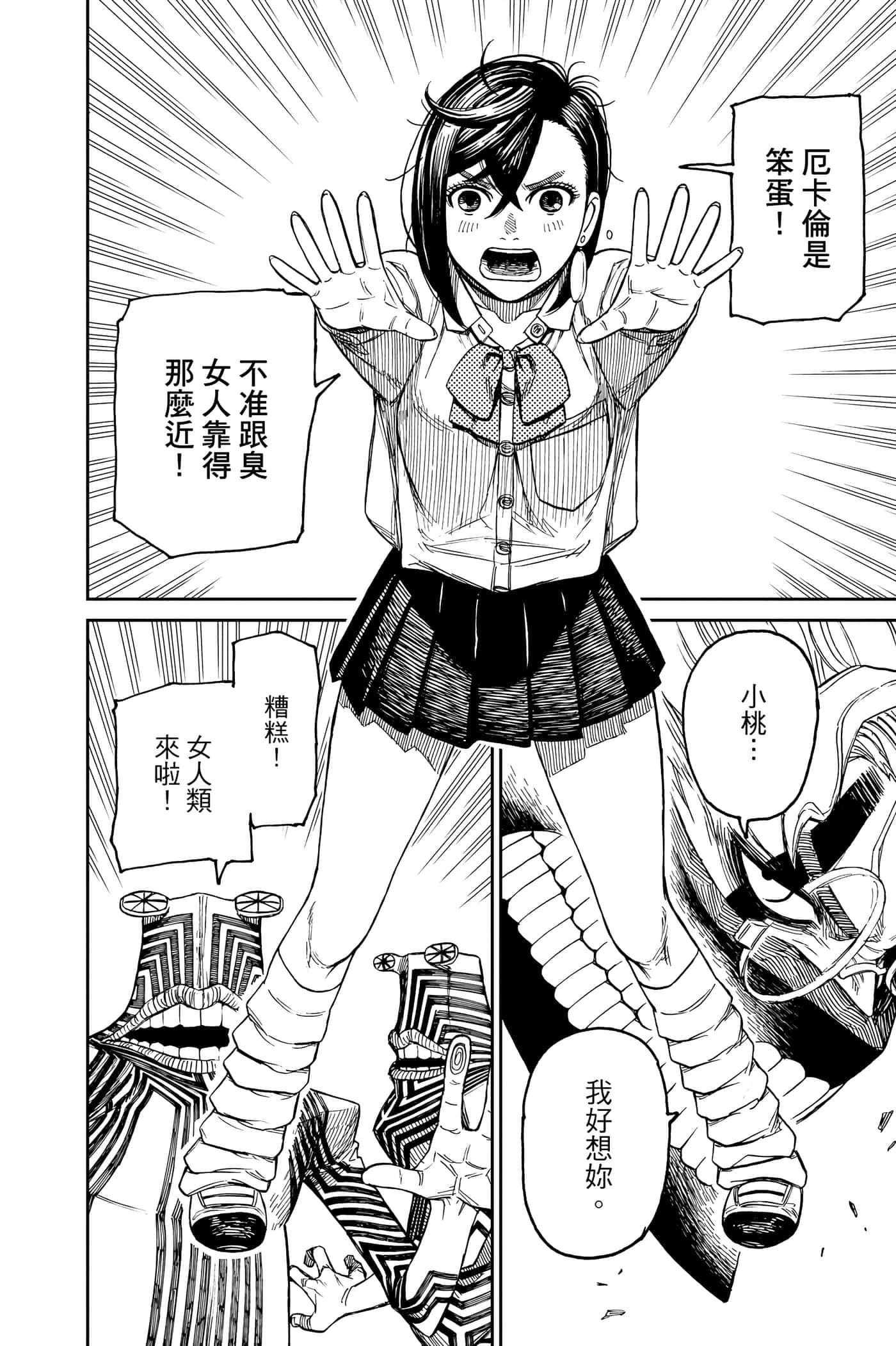 第 155 页