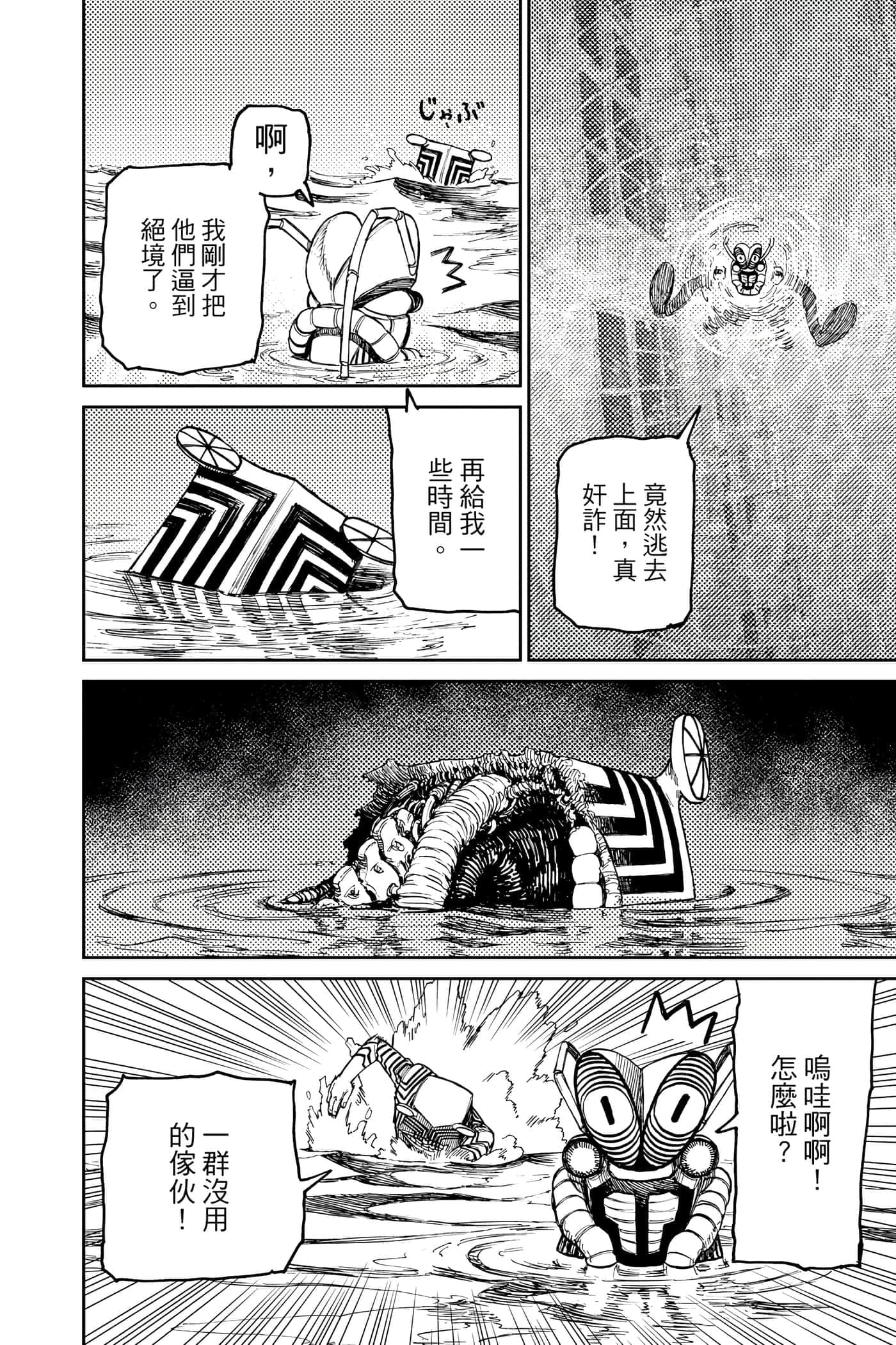 第 197 页
