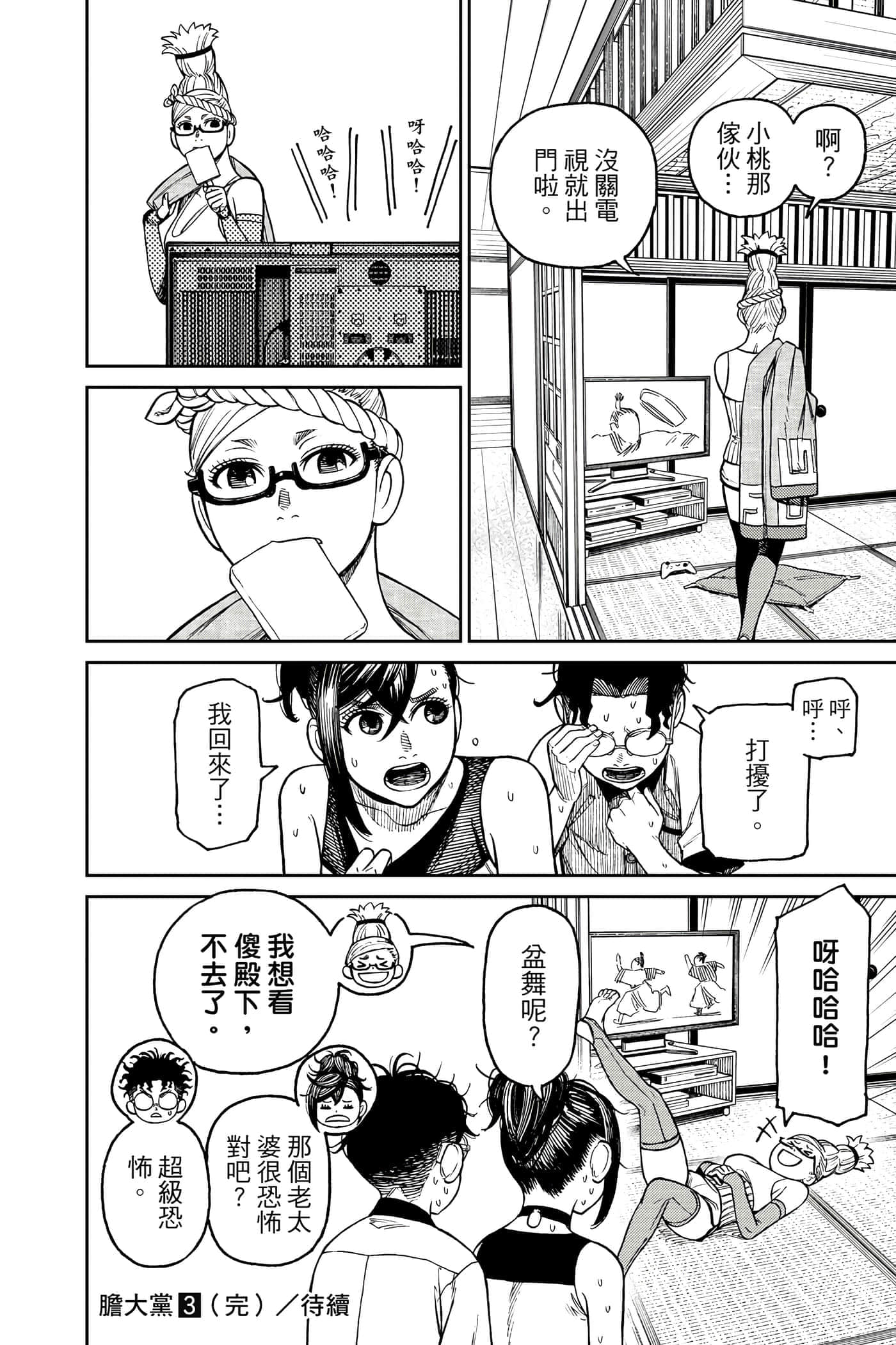 第 207 页