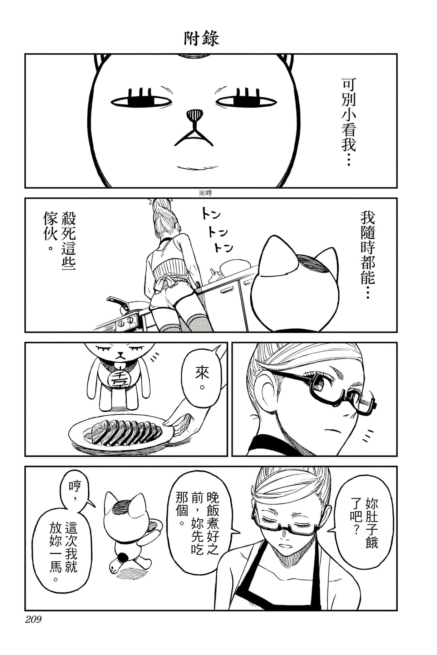 第 208 页