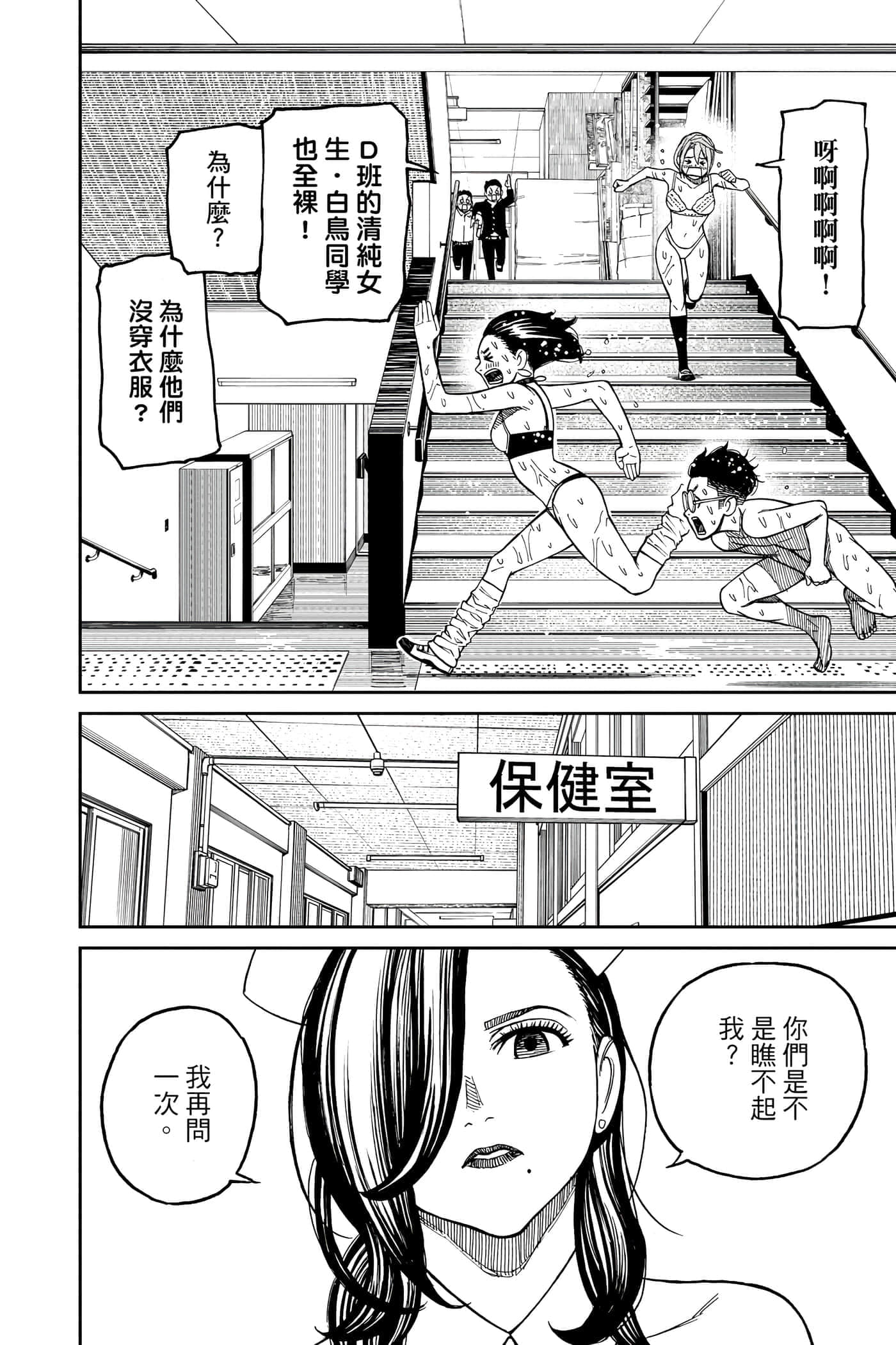 第 41 页