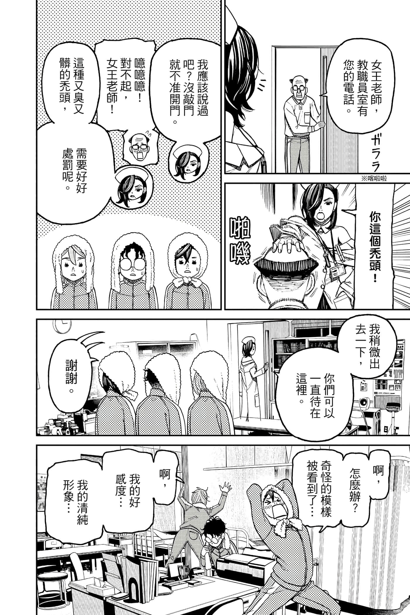 第 43 页