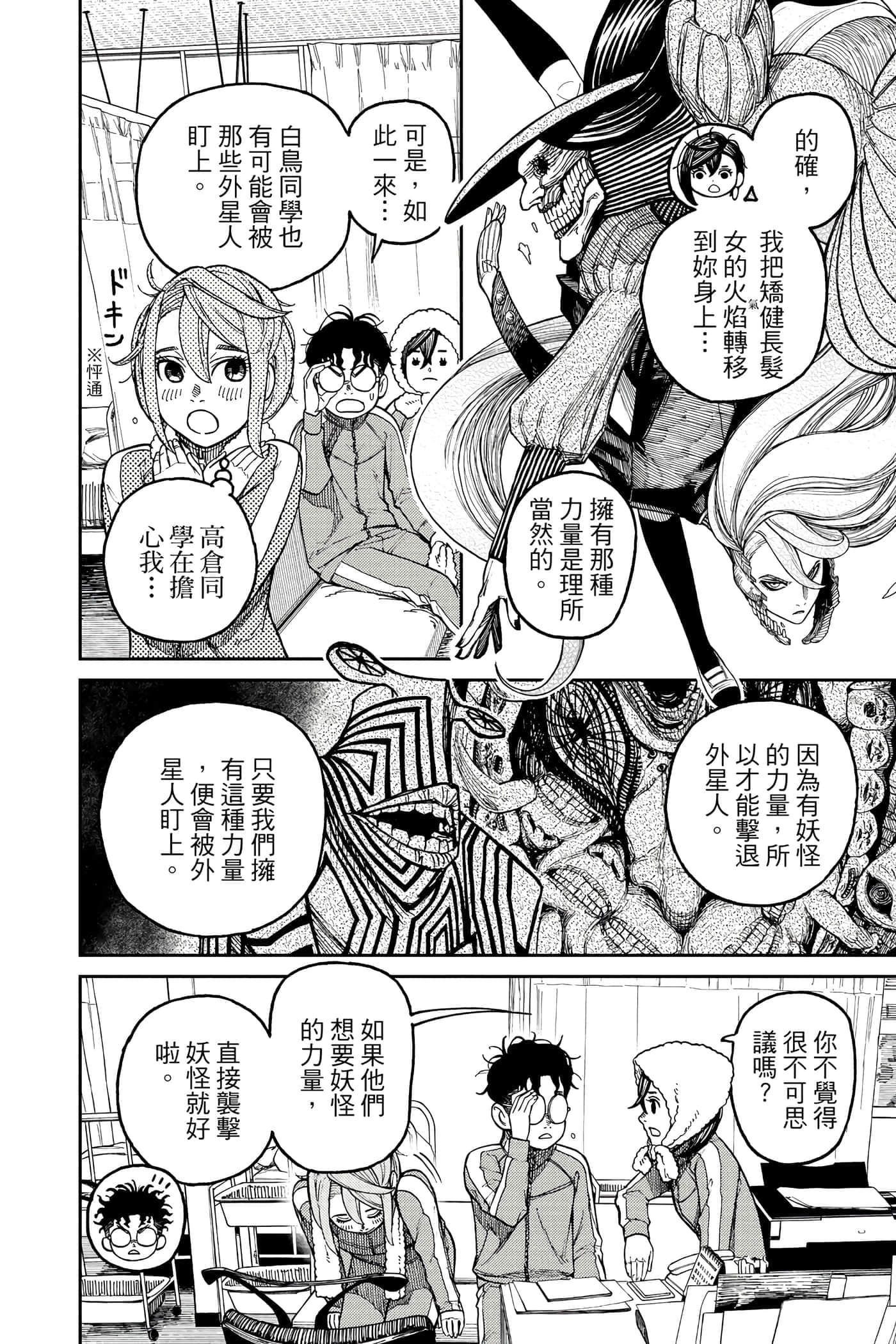 第 45 页
