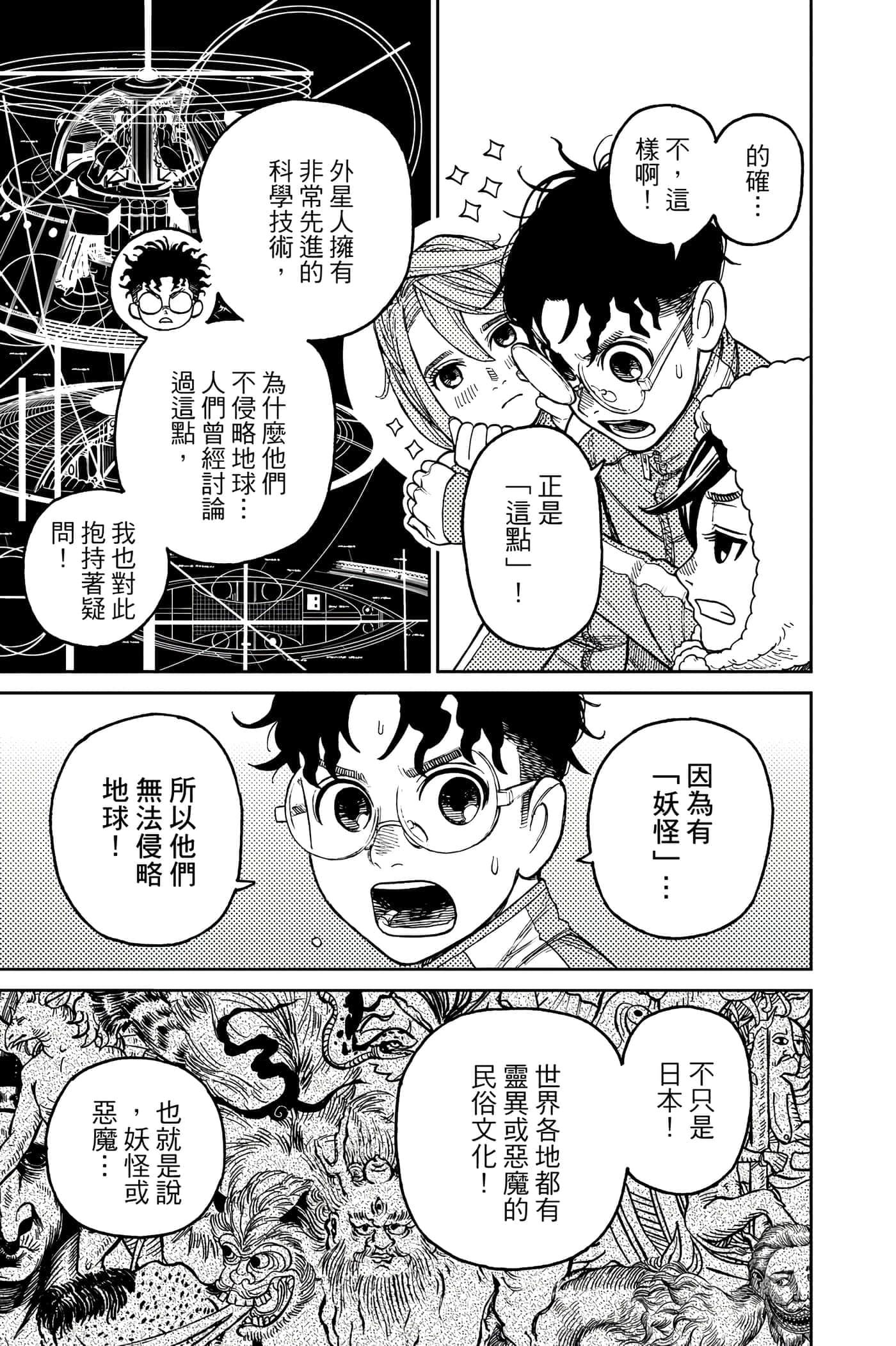 第 46 页
