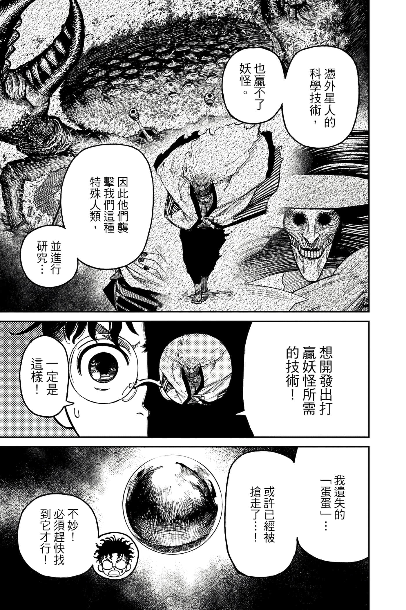 第 48 页