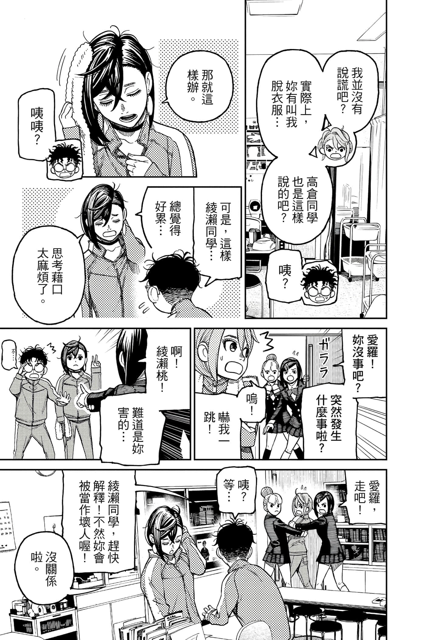第 50 页
