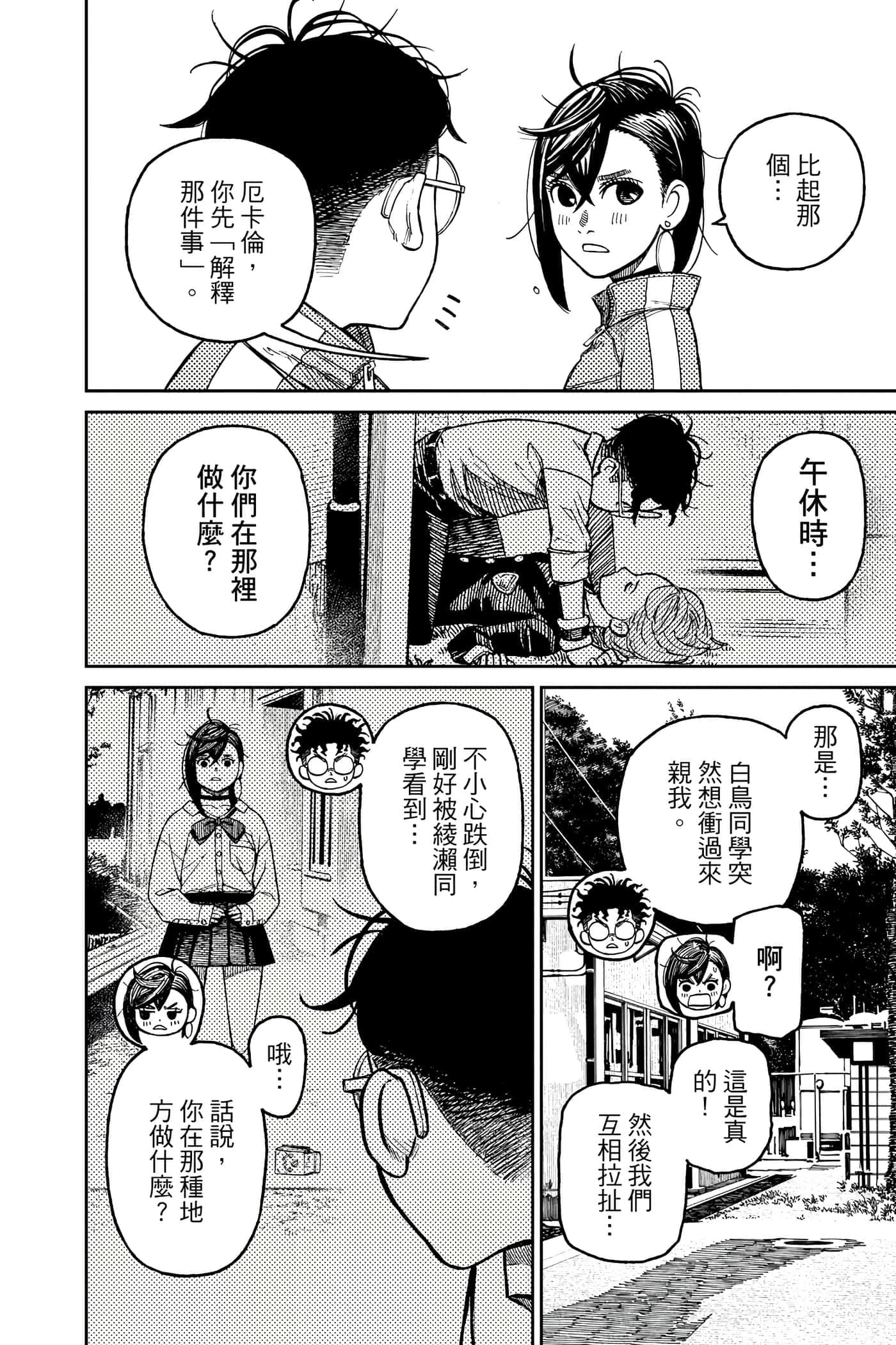 第 51 页