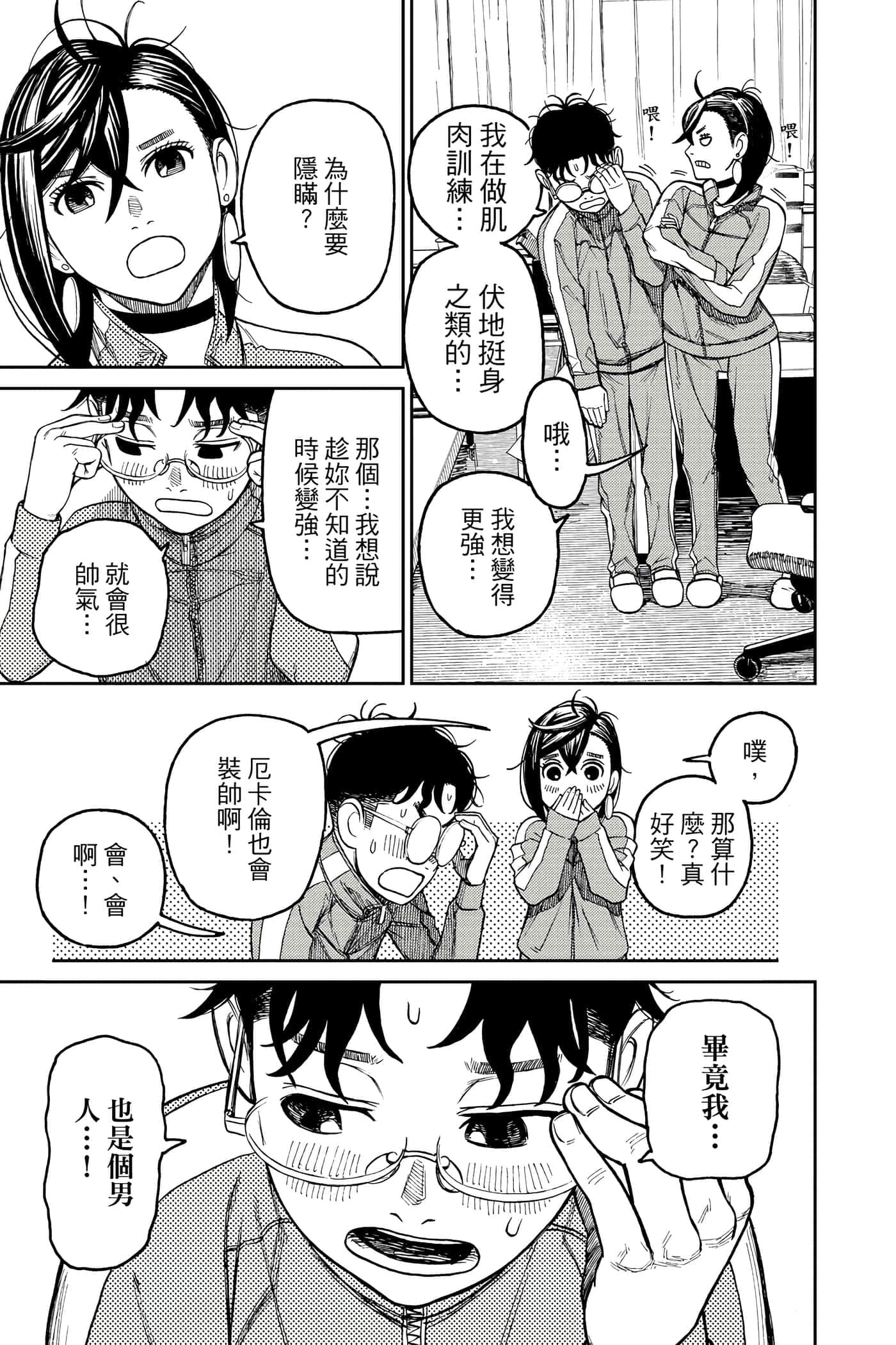 第 52 页