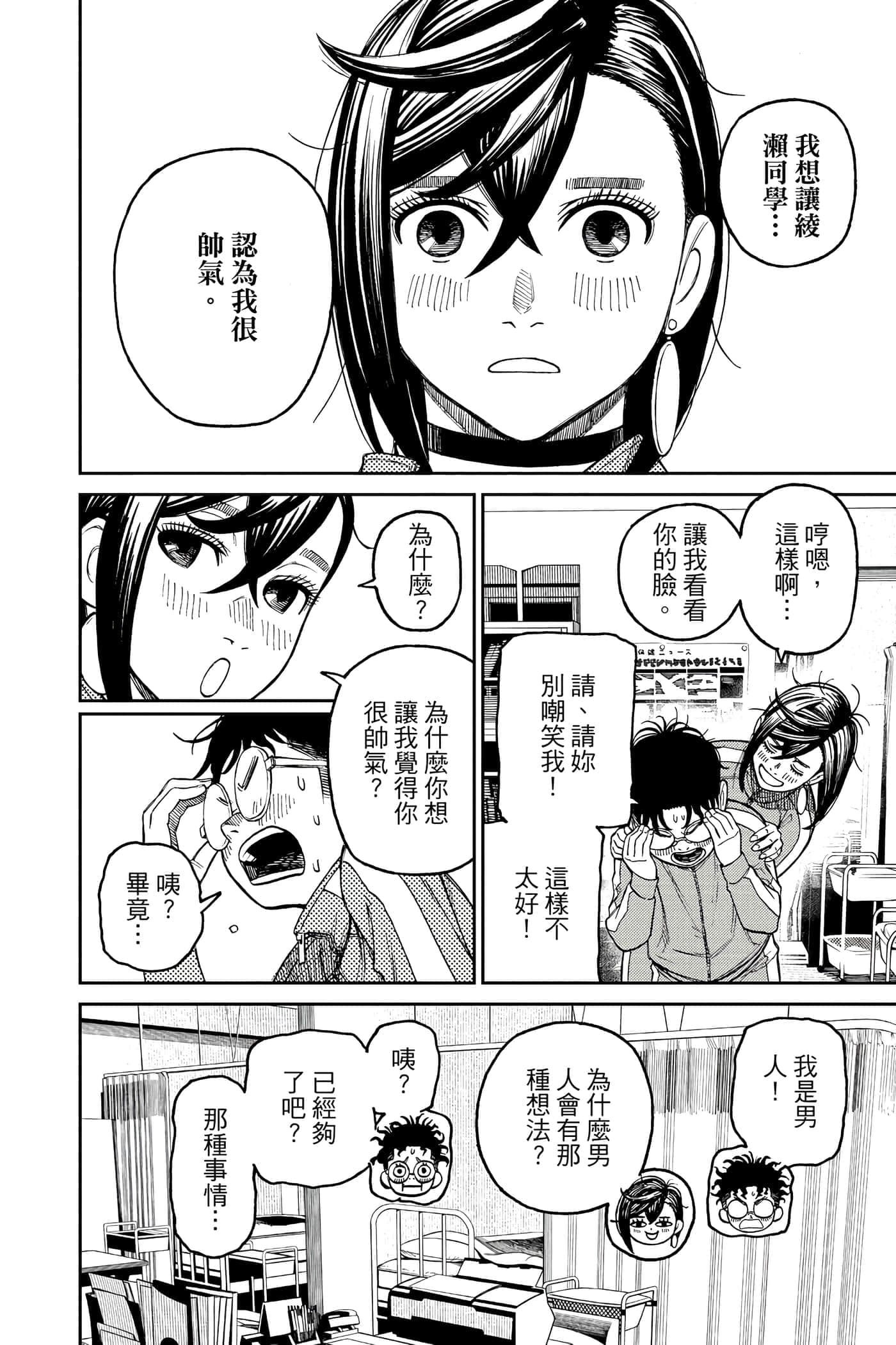 第 53 页