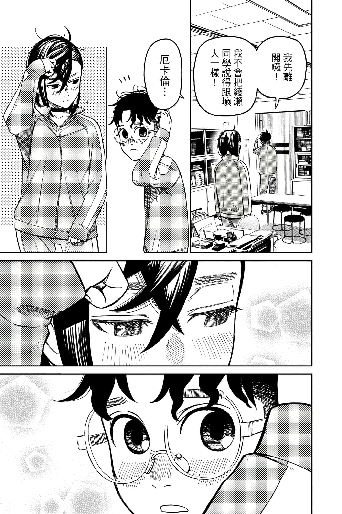 第 54 页