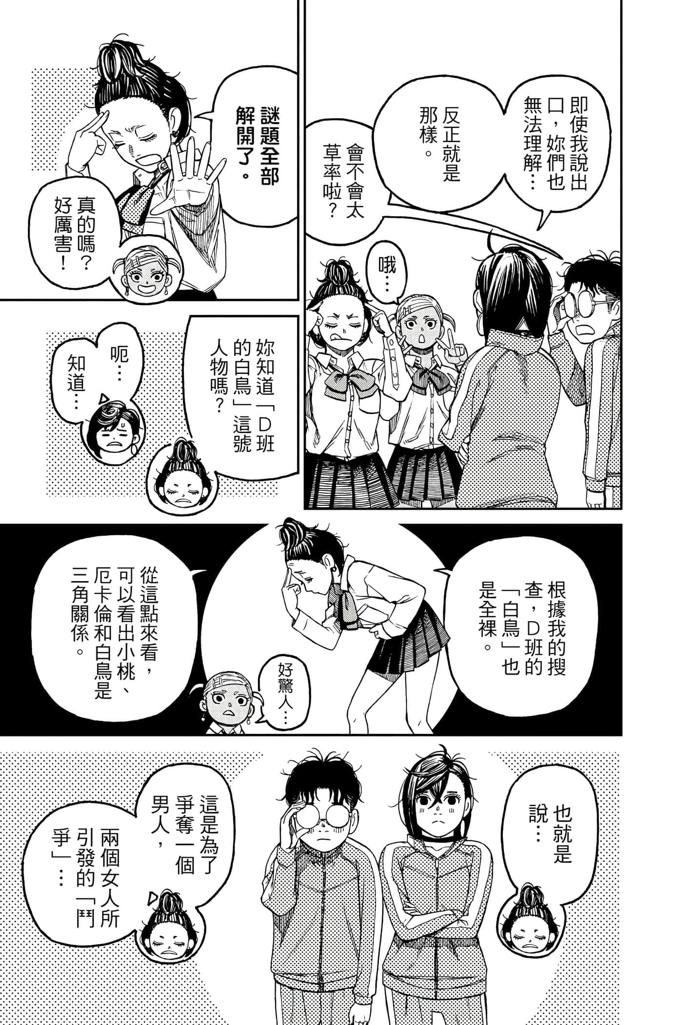第 58 页