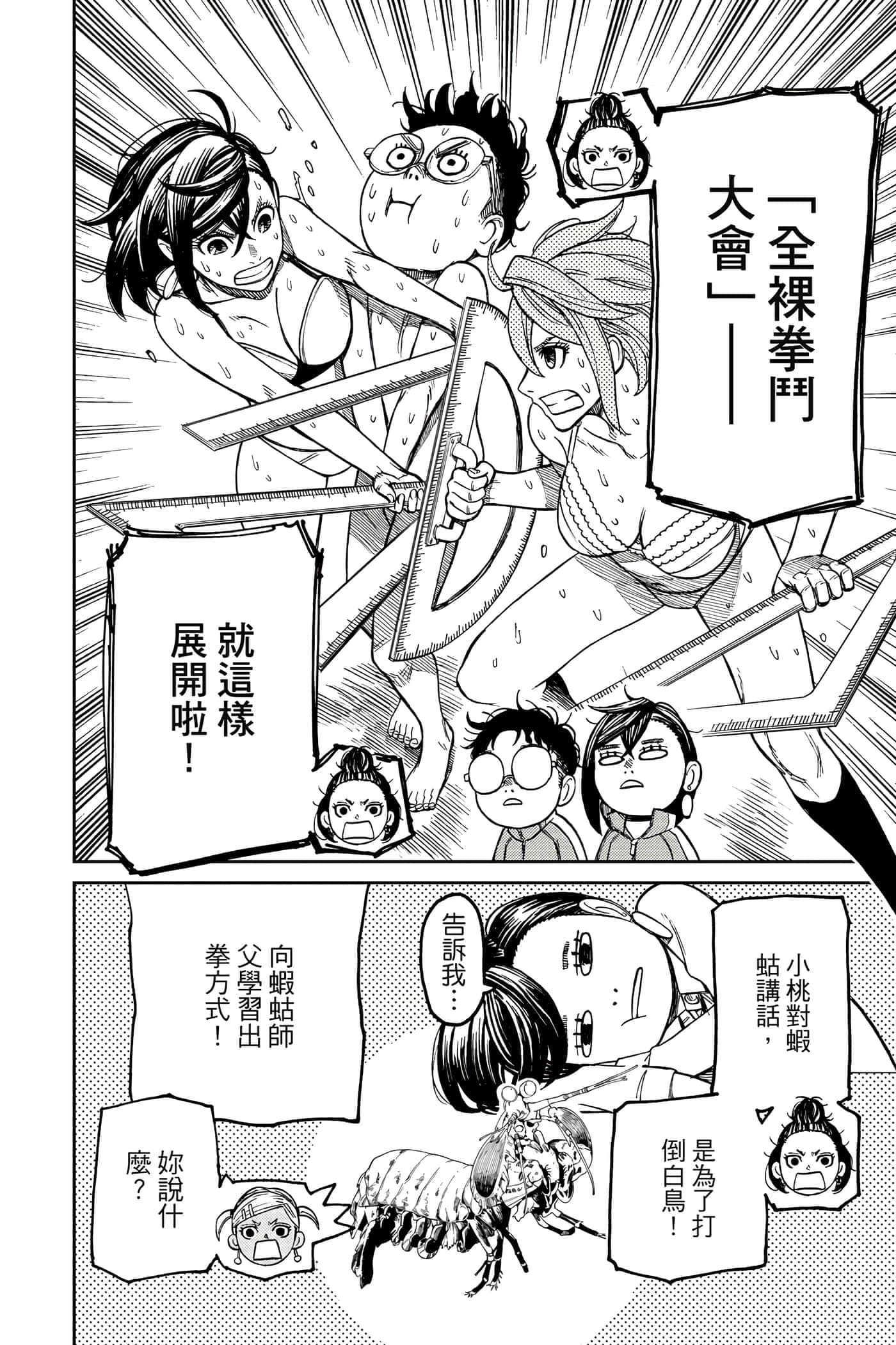 第 59 页