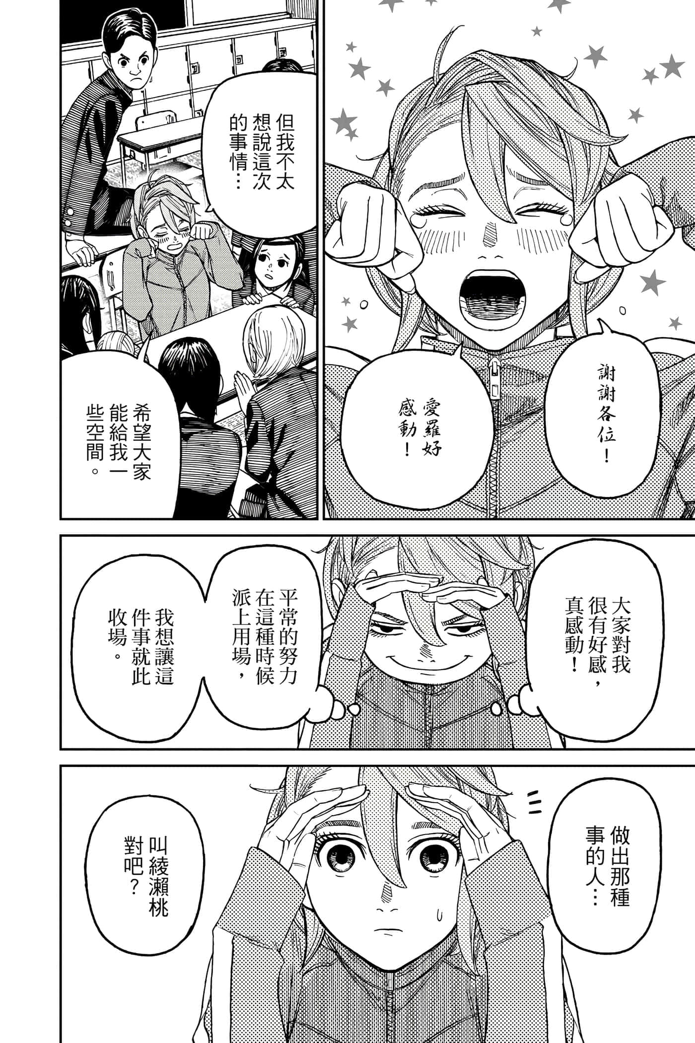 第 61 页