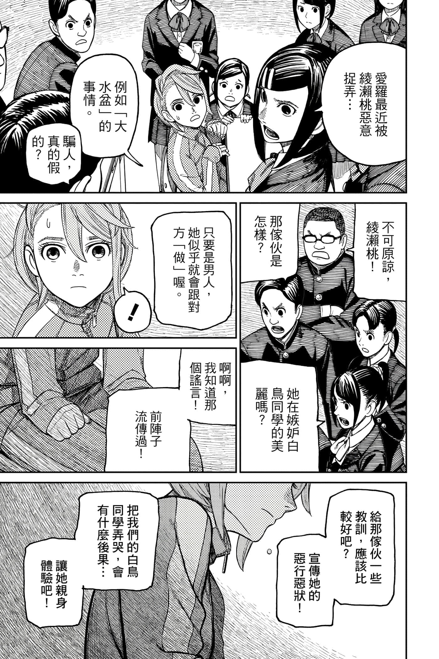 第 62 页
