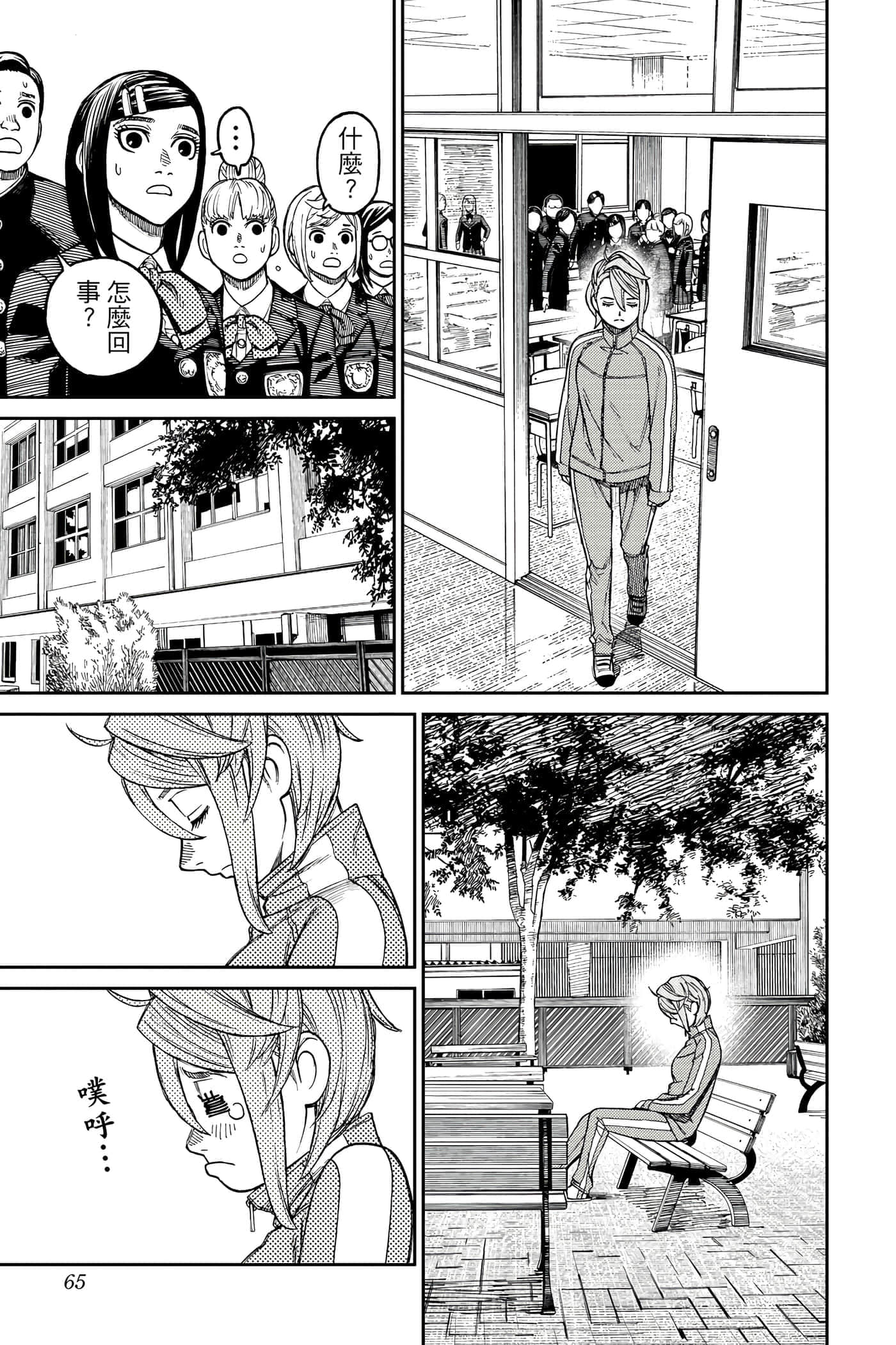第 64 页