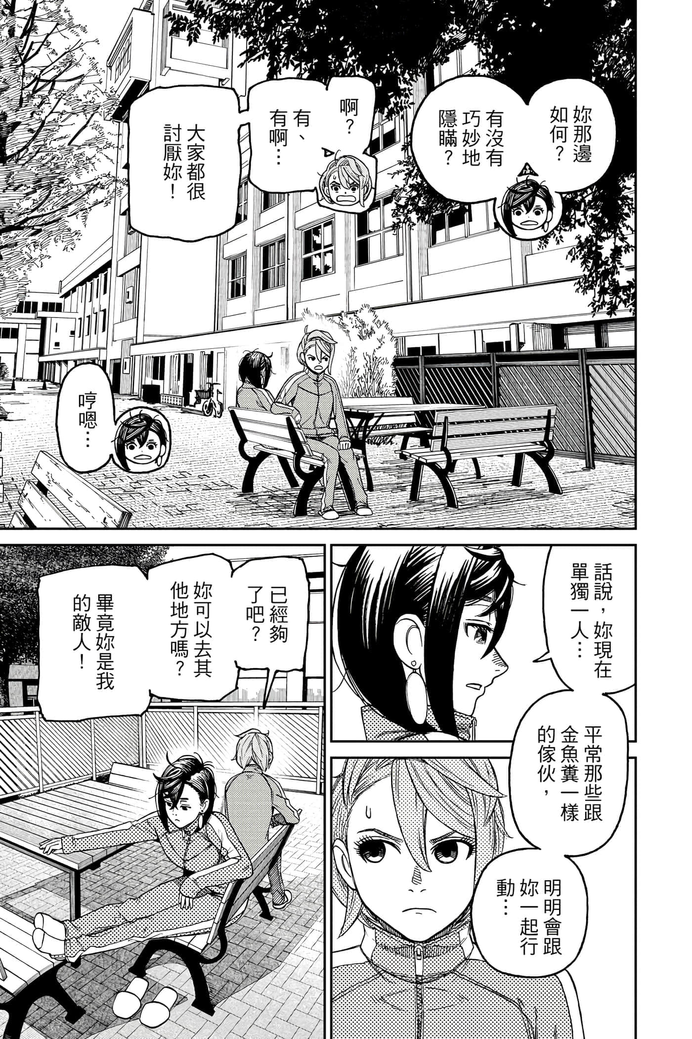 第 66 页