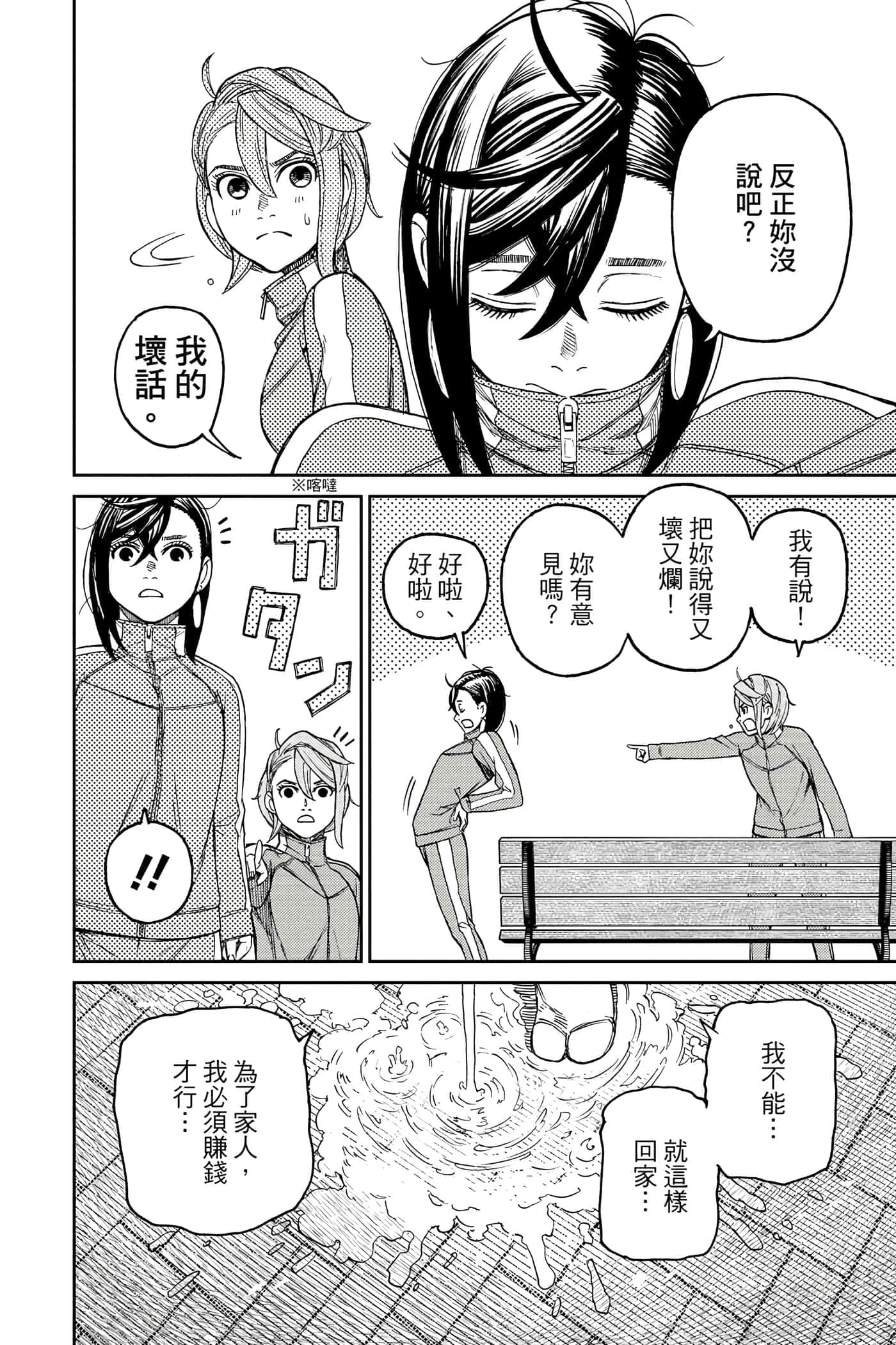 第 67 页