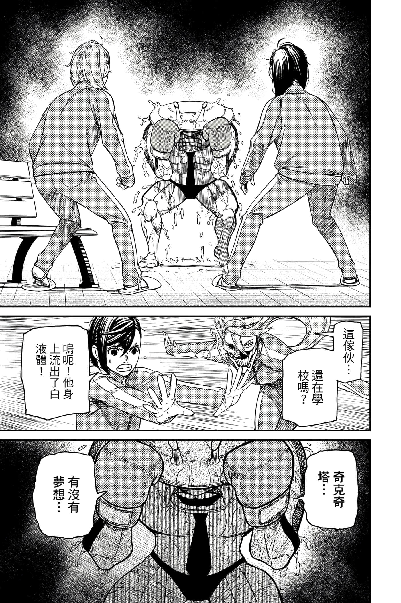 第 68 页