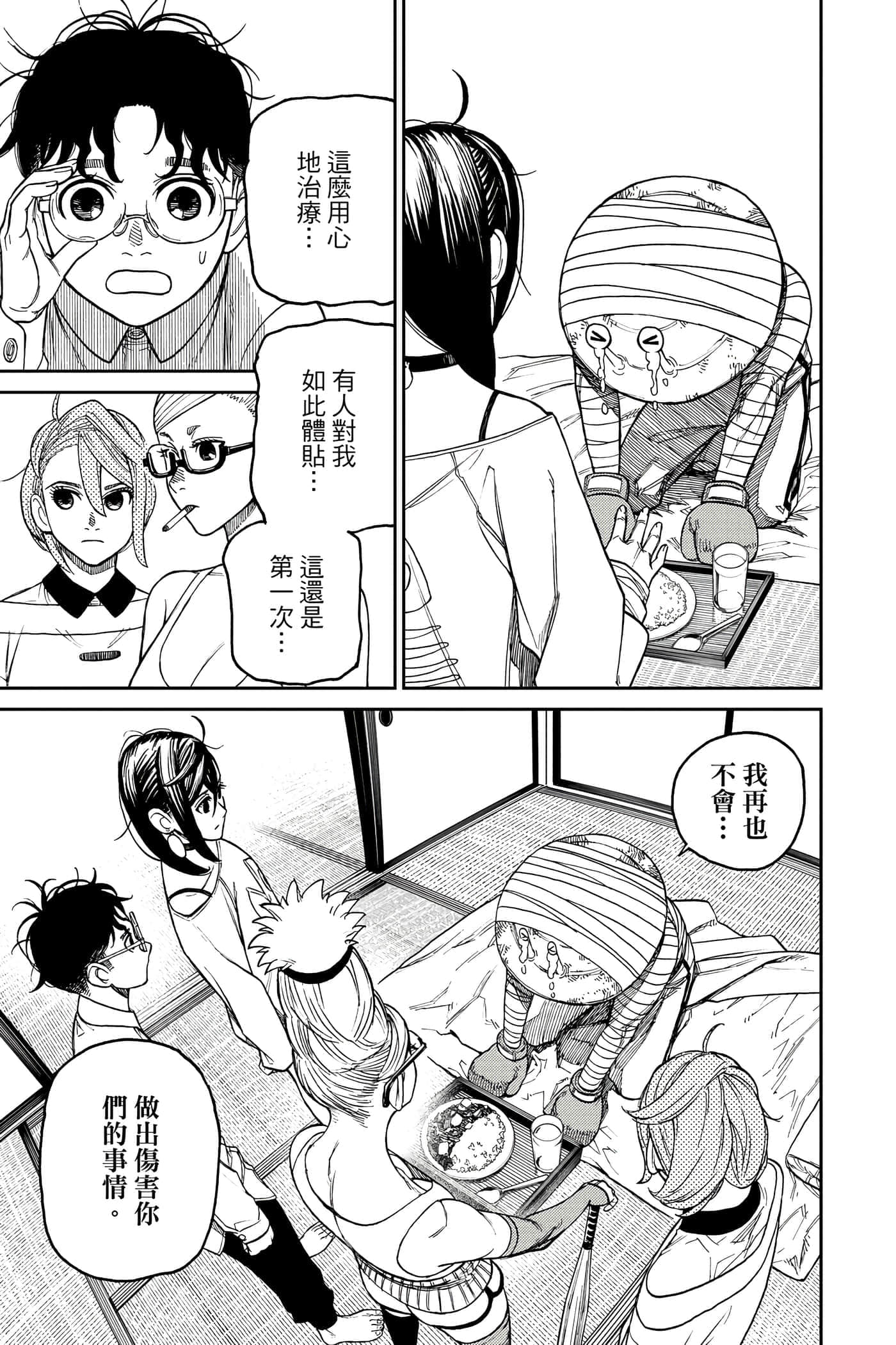 第 74 页