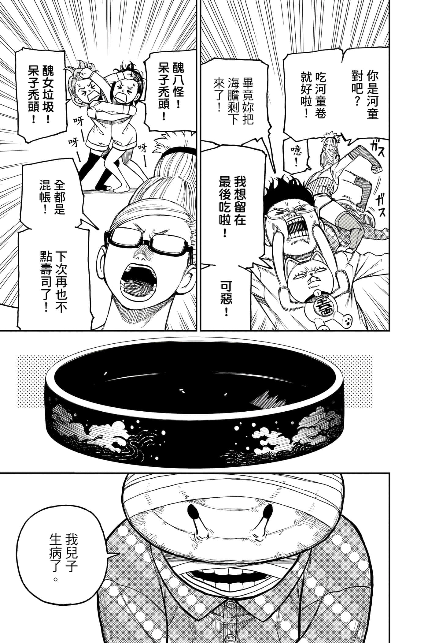 第 78 页