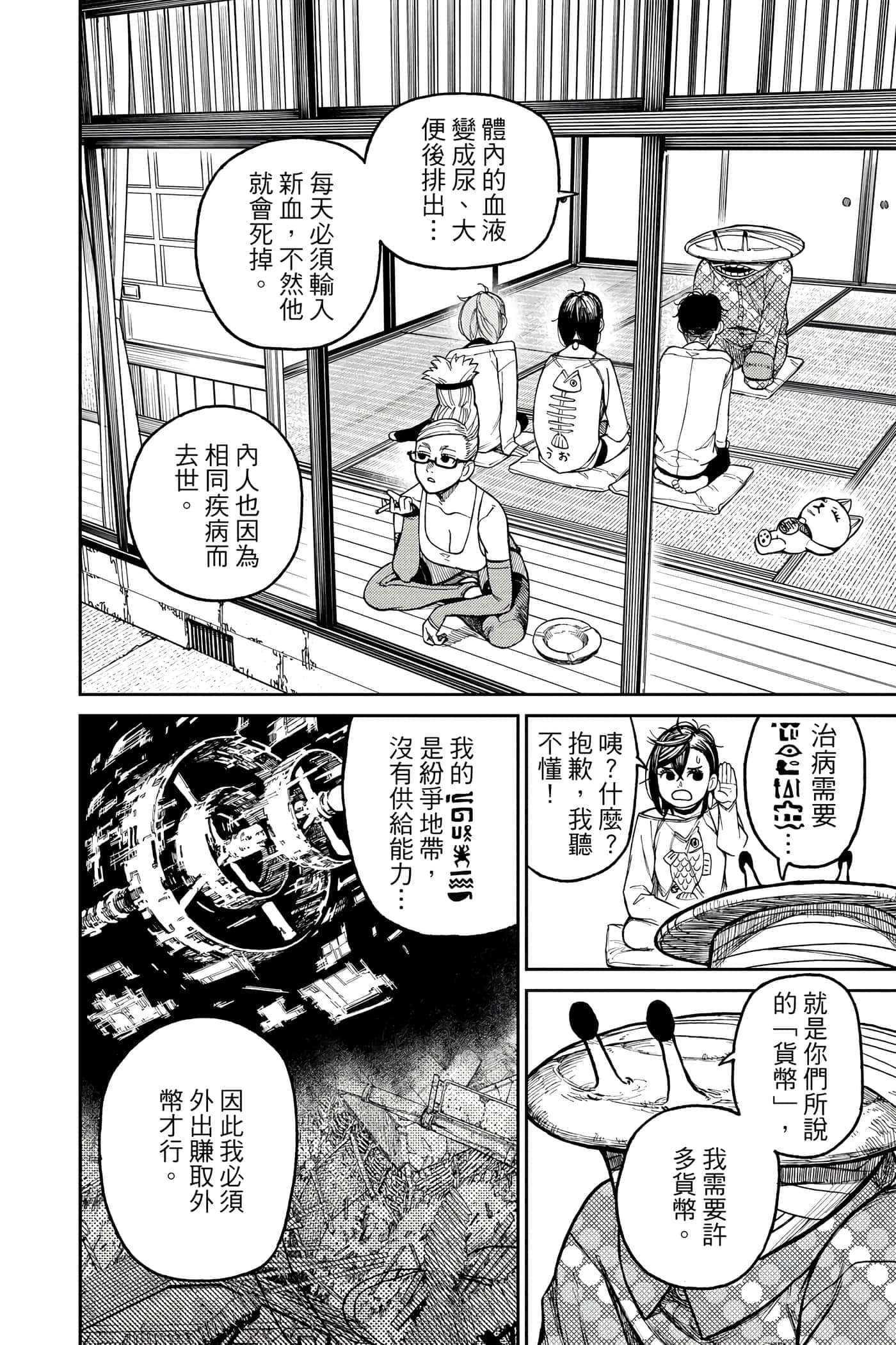 第 79 页