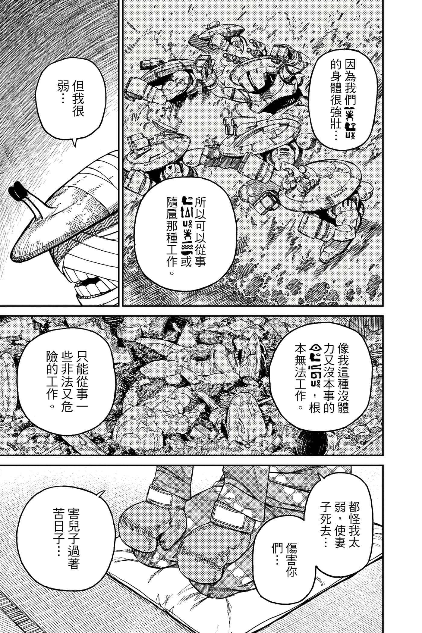 第 80 页