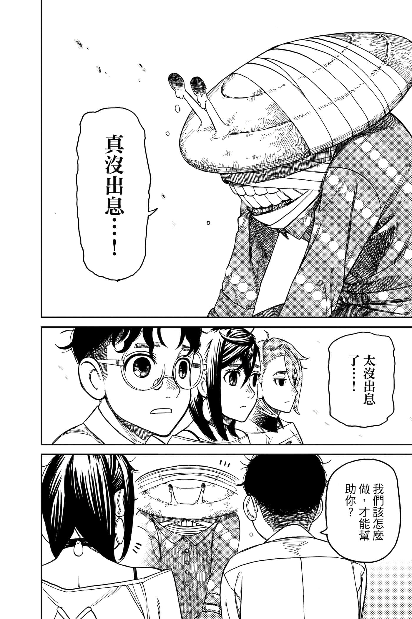 第 81 页