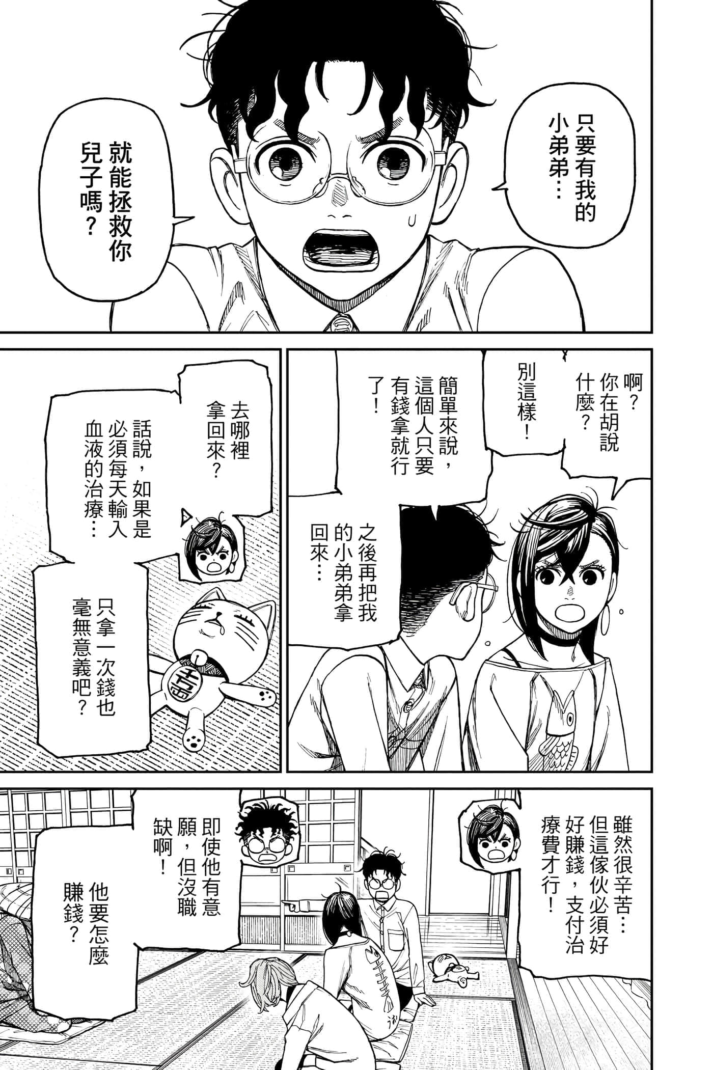 第 82 页