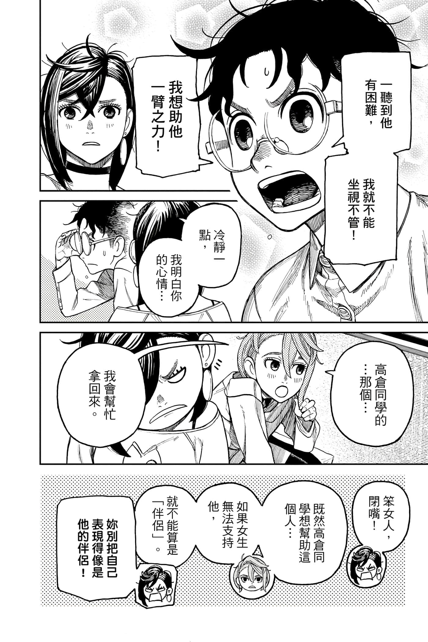 第 83 页