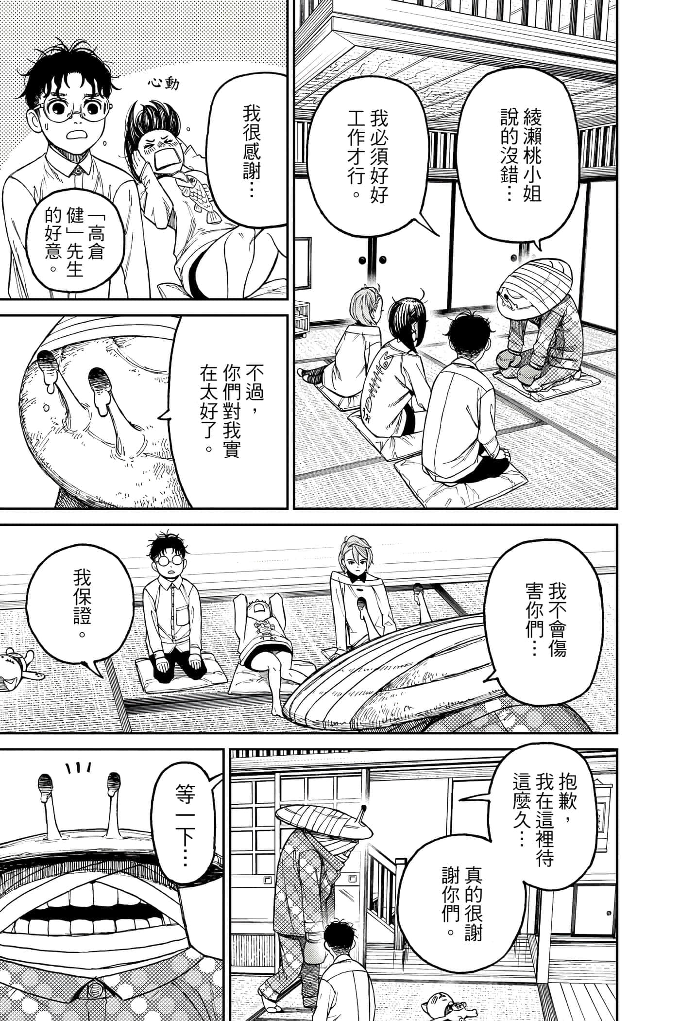 第 84 页