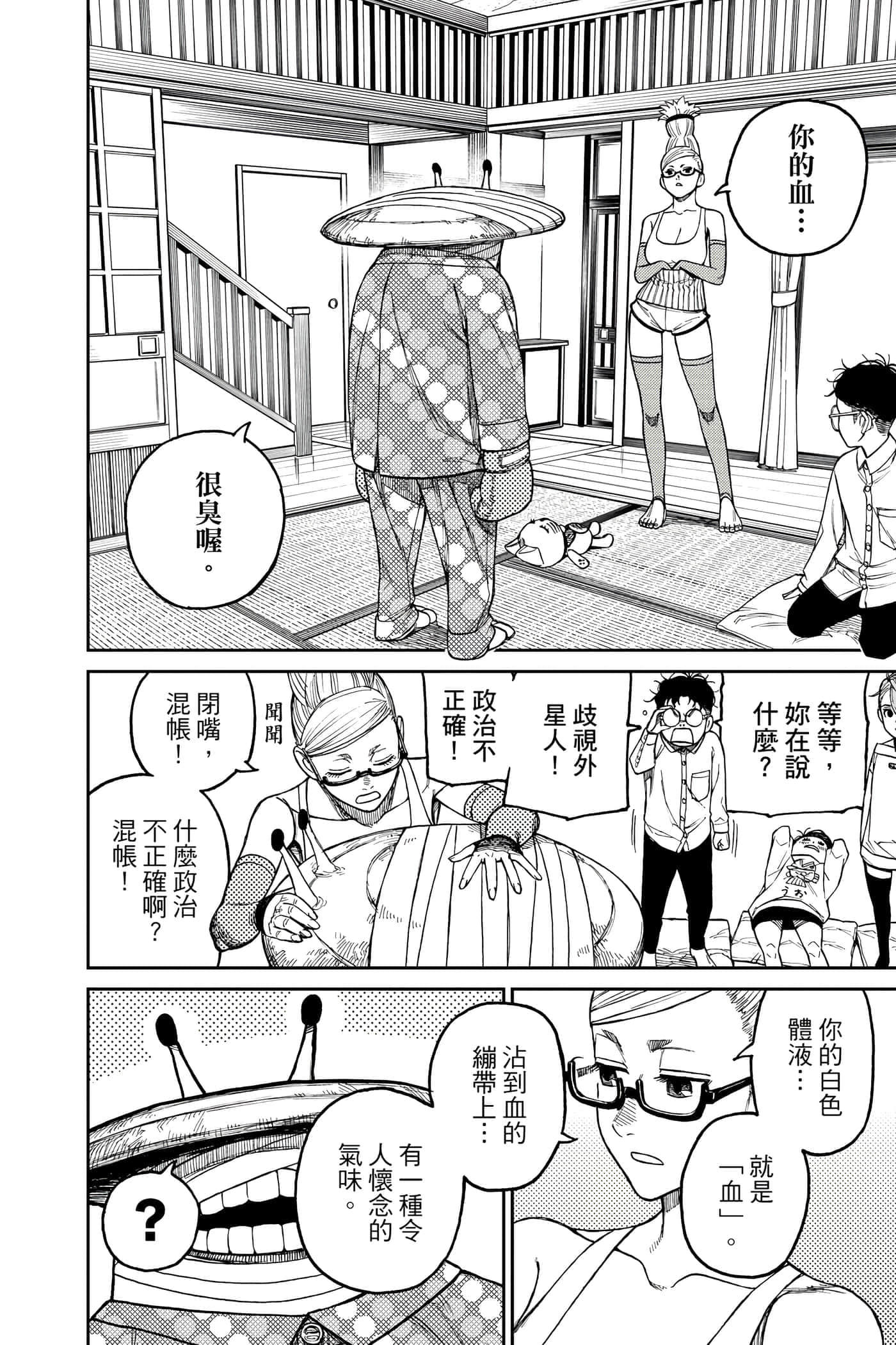 第 85 页