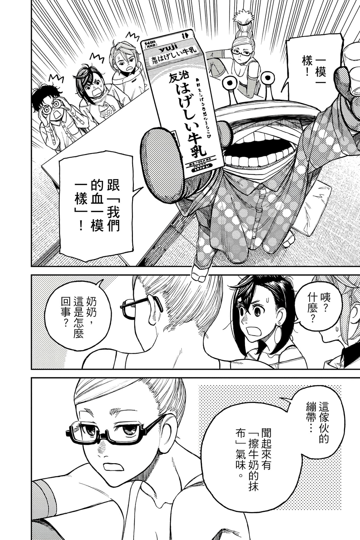 第 87 页