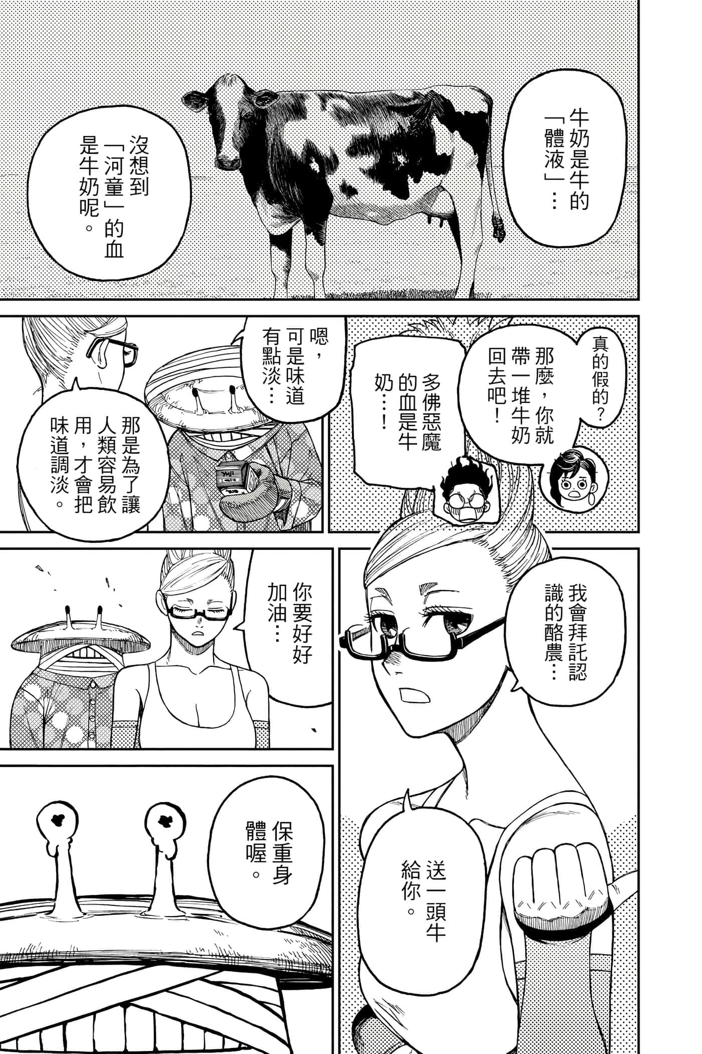 第 88 页