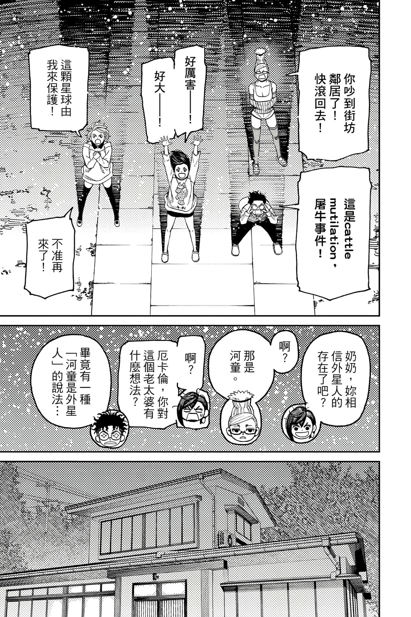 第 92 页