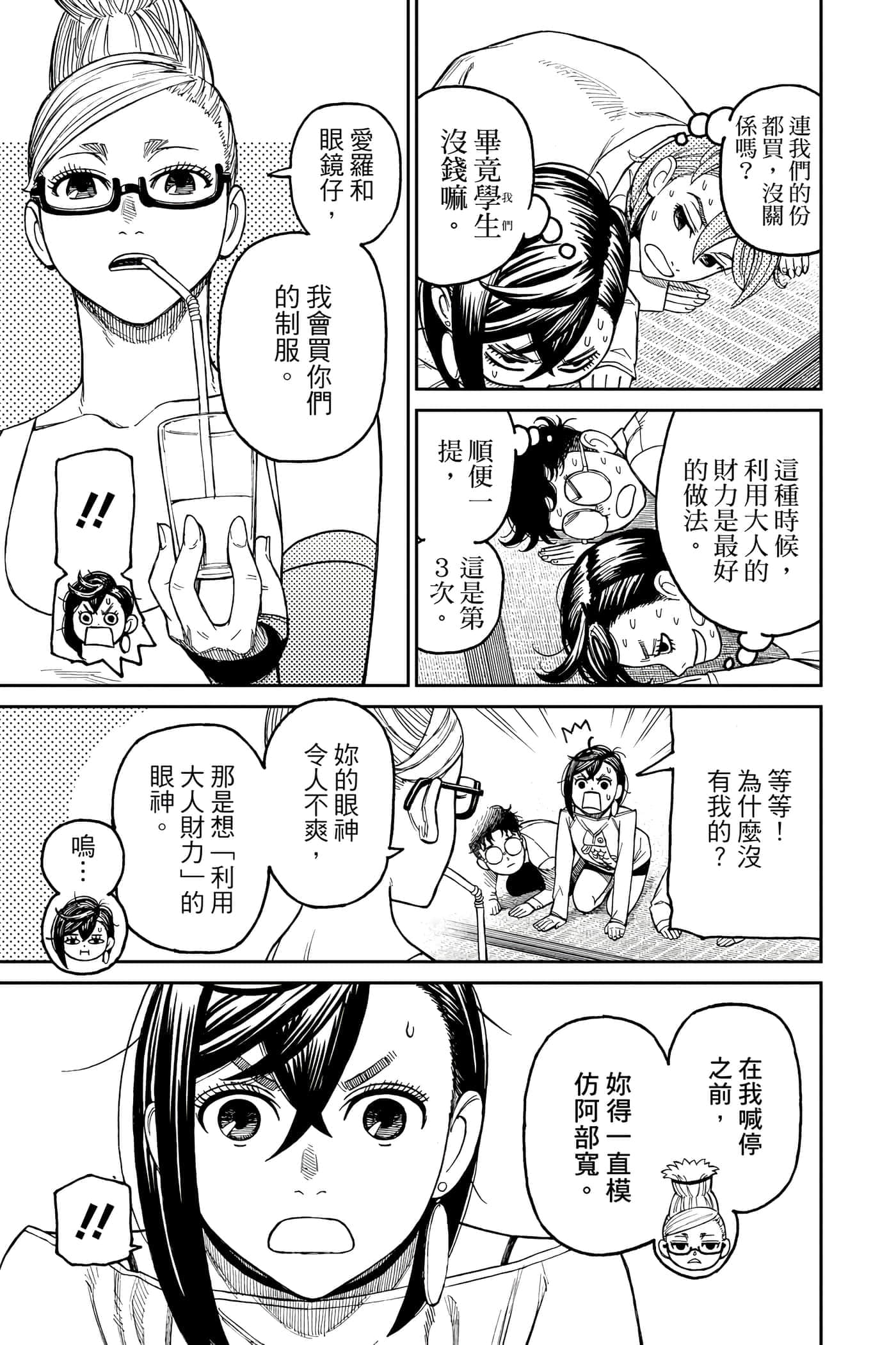第 94 页