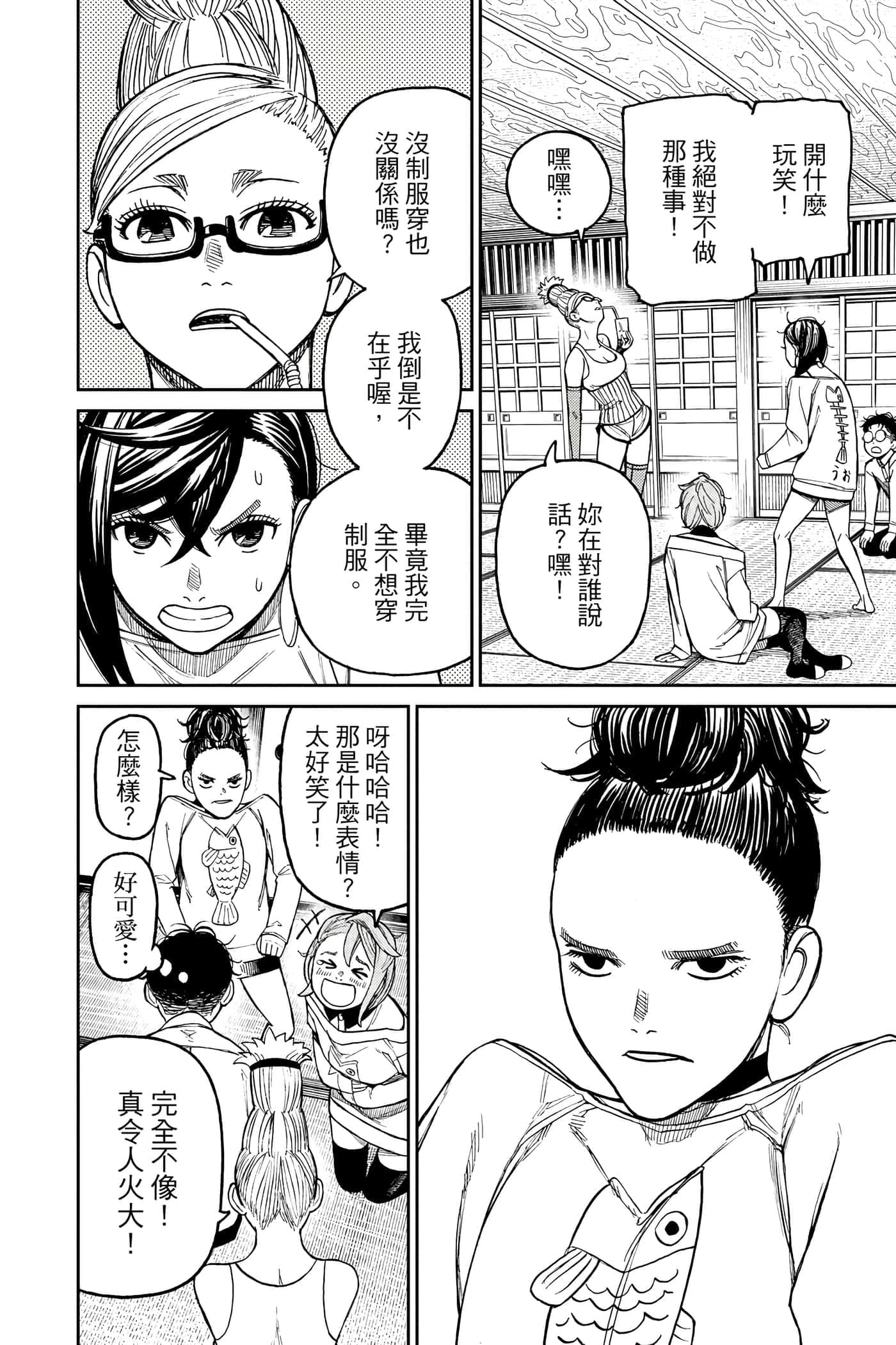 第 95 页